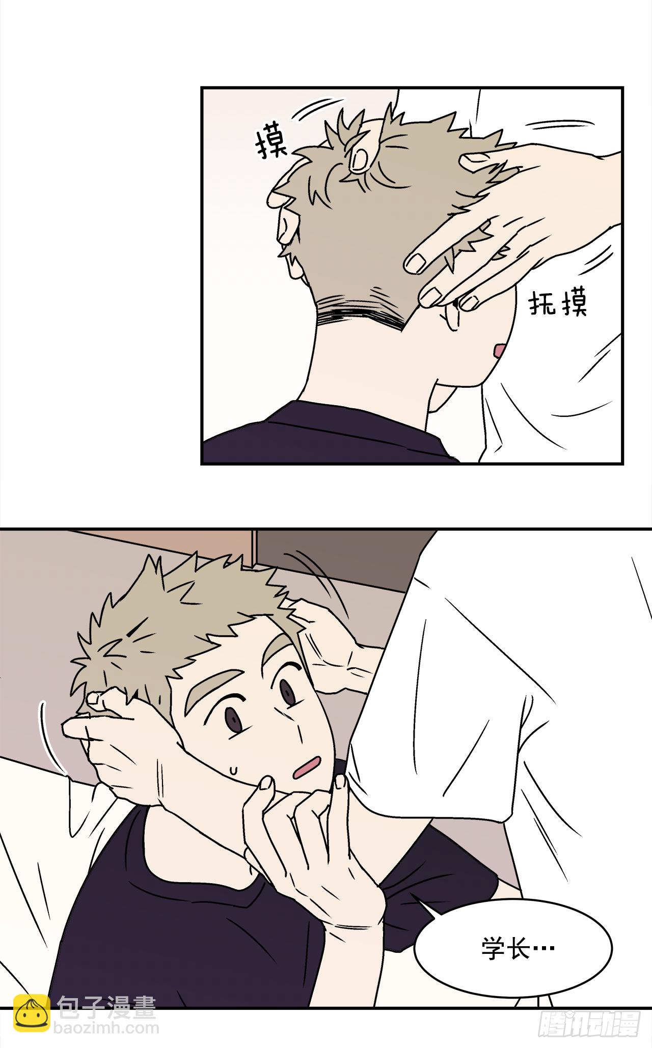 《关于欲望这件事》23.吃醋 第25页