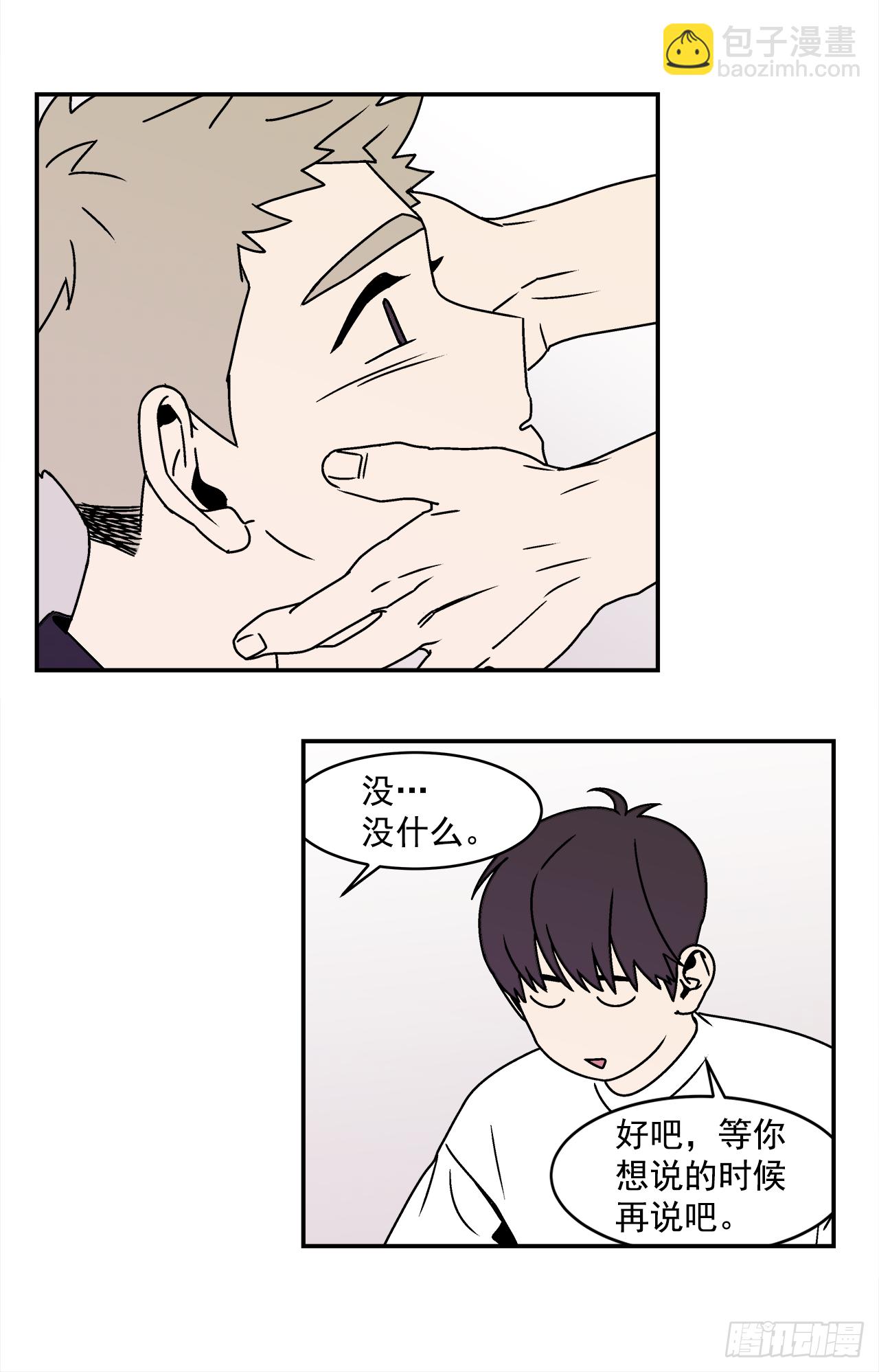 《关于欲望这件事》23.吃醋 第27页