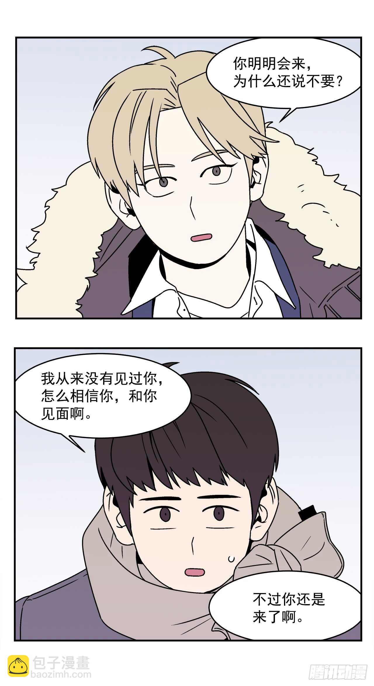 《关于欲望这件事》21.学长的初恋 第10页
