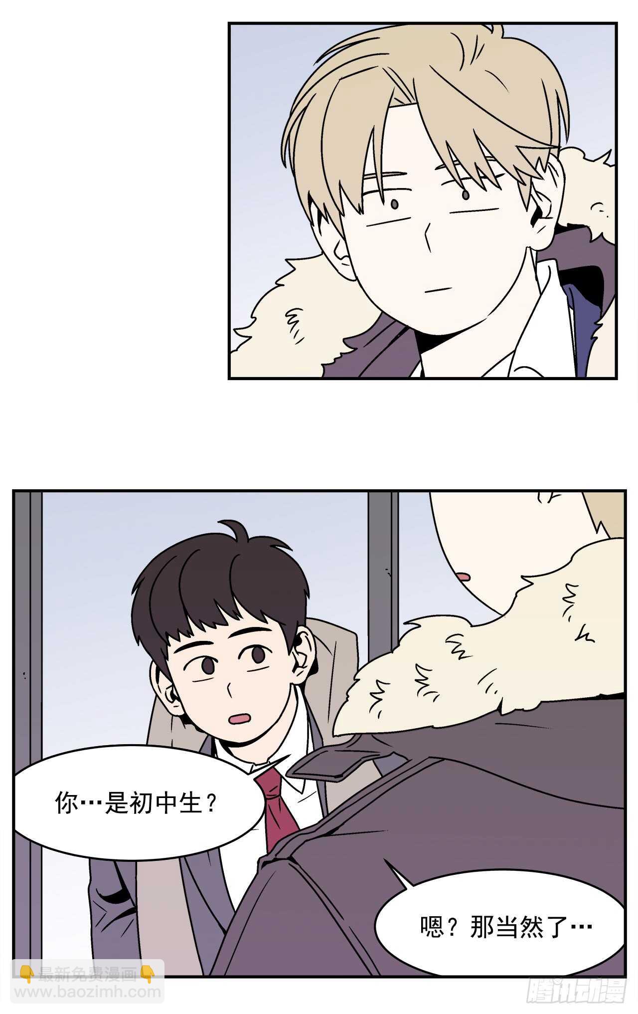 《关于欲望这件事》21.学长的初恋 第14页