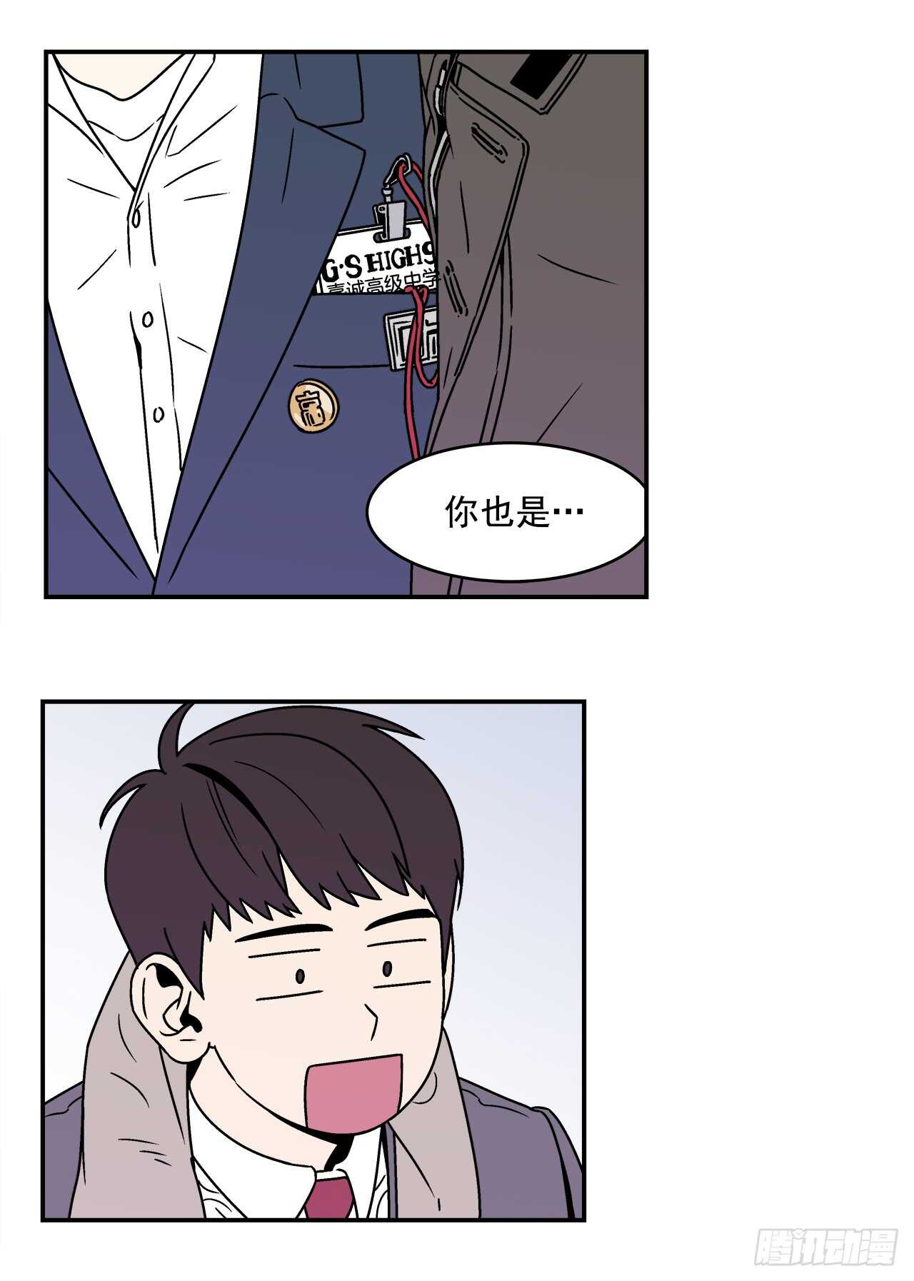 《关于欲望这件事》21.学长的初恋 第15页