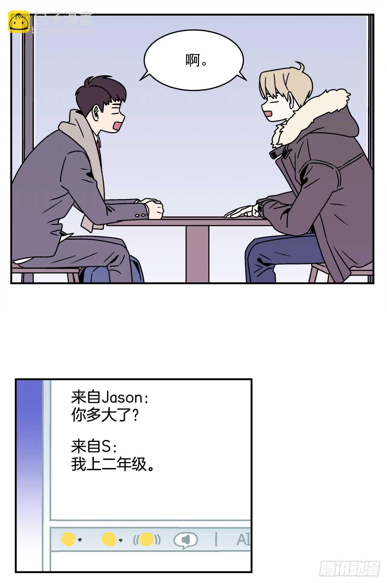 《关于欲望这件事》21.学长的初恋 第16页