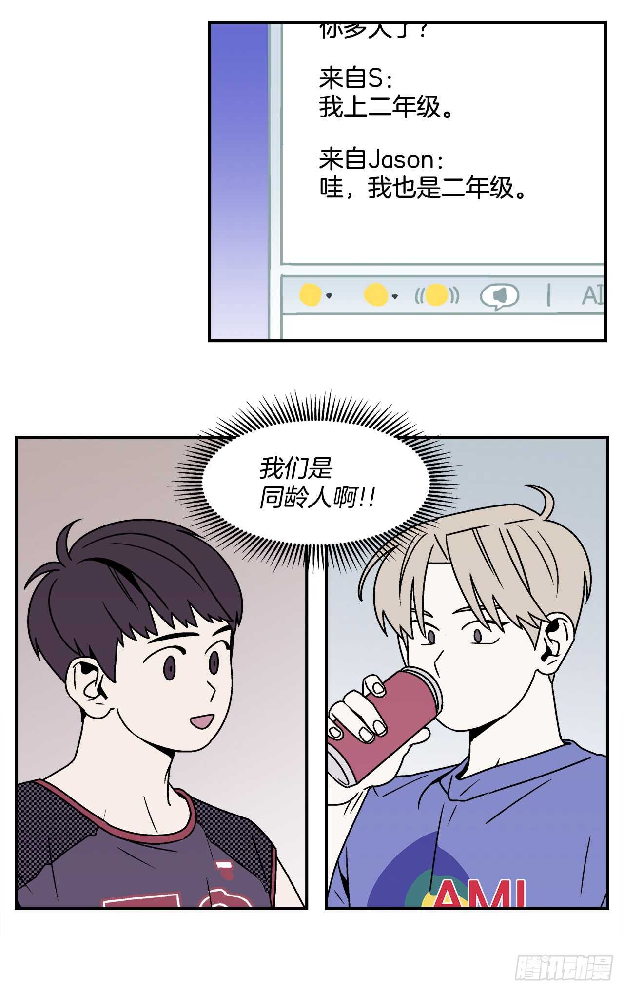 《关于欲望这件事》21.学长的初恋 第17页