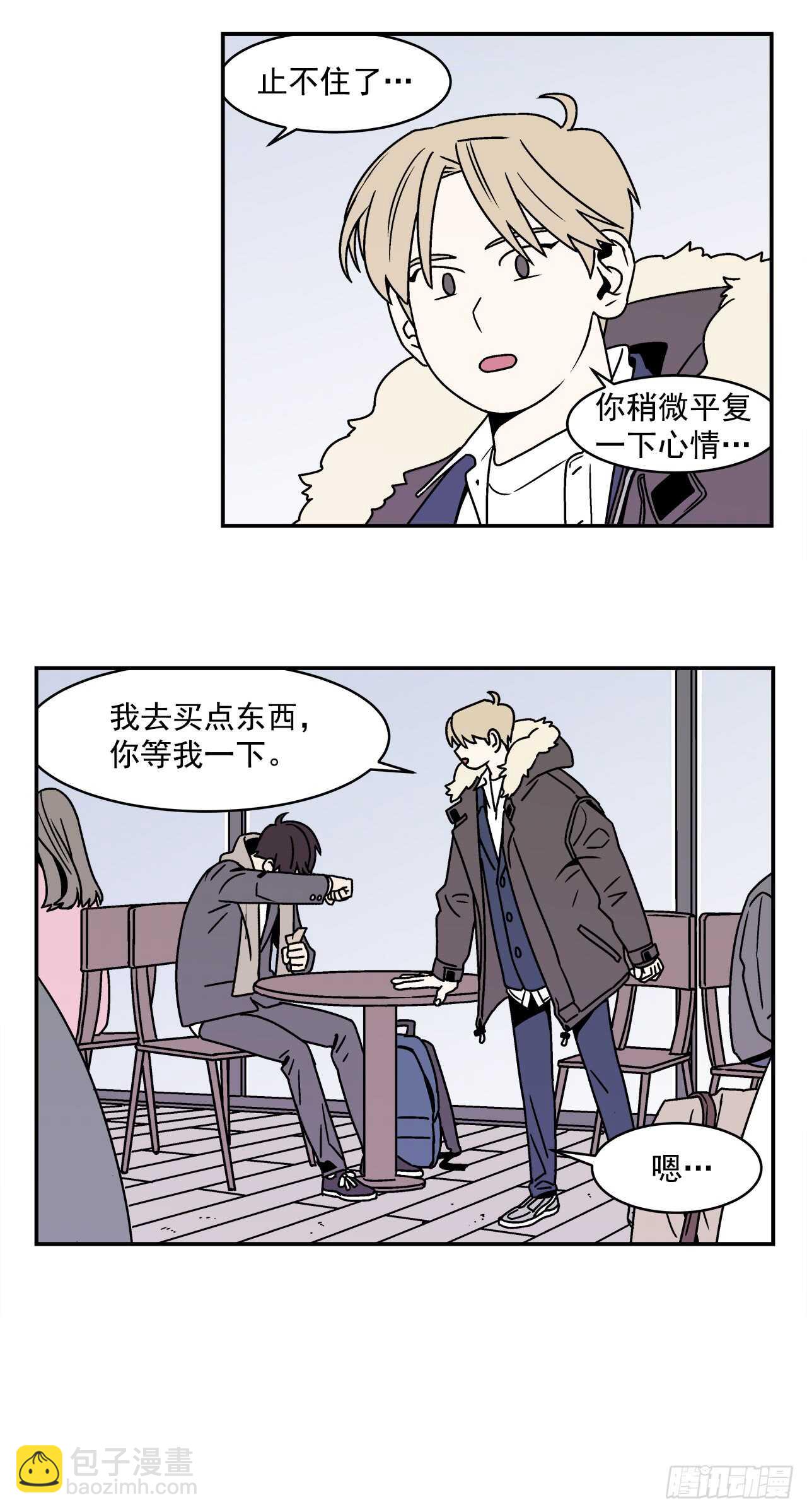 《关于欲望这件事》21.学长的初恋 第23页