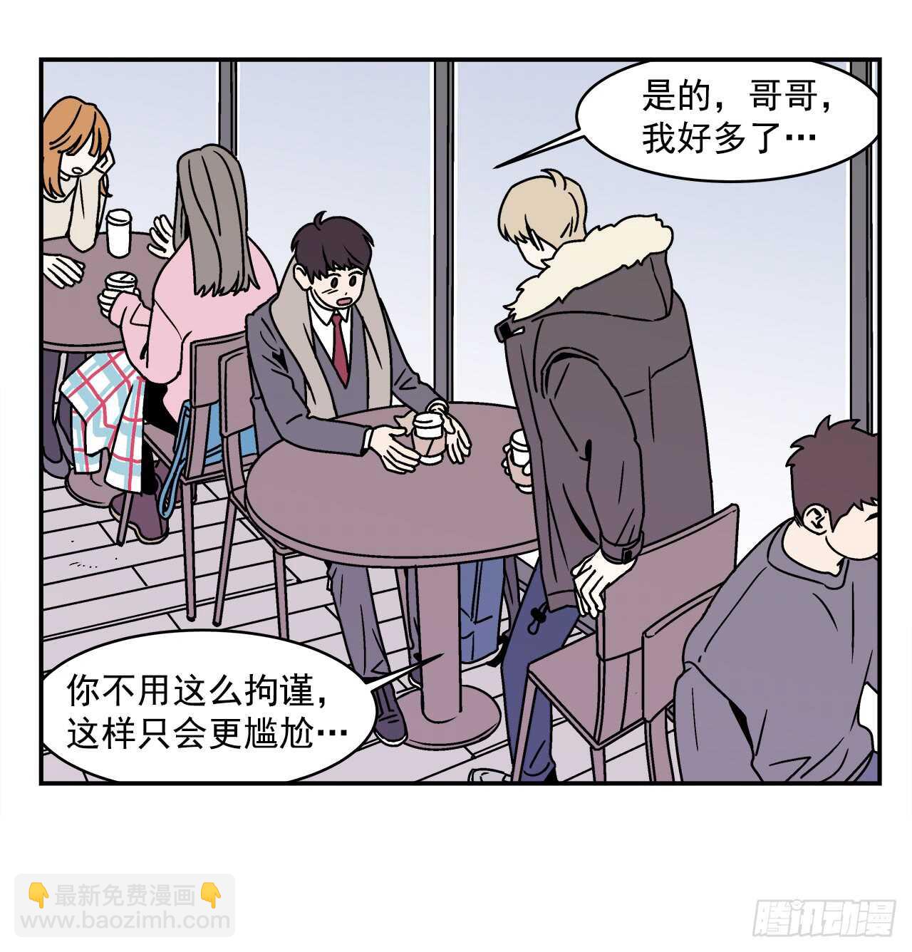 《关于欲望这件事》21.学长的初恋 第25页