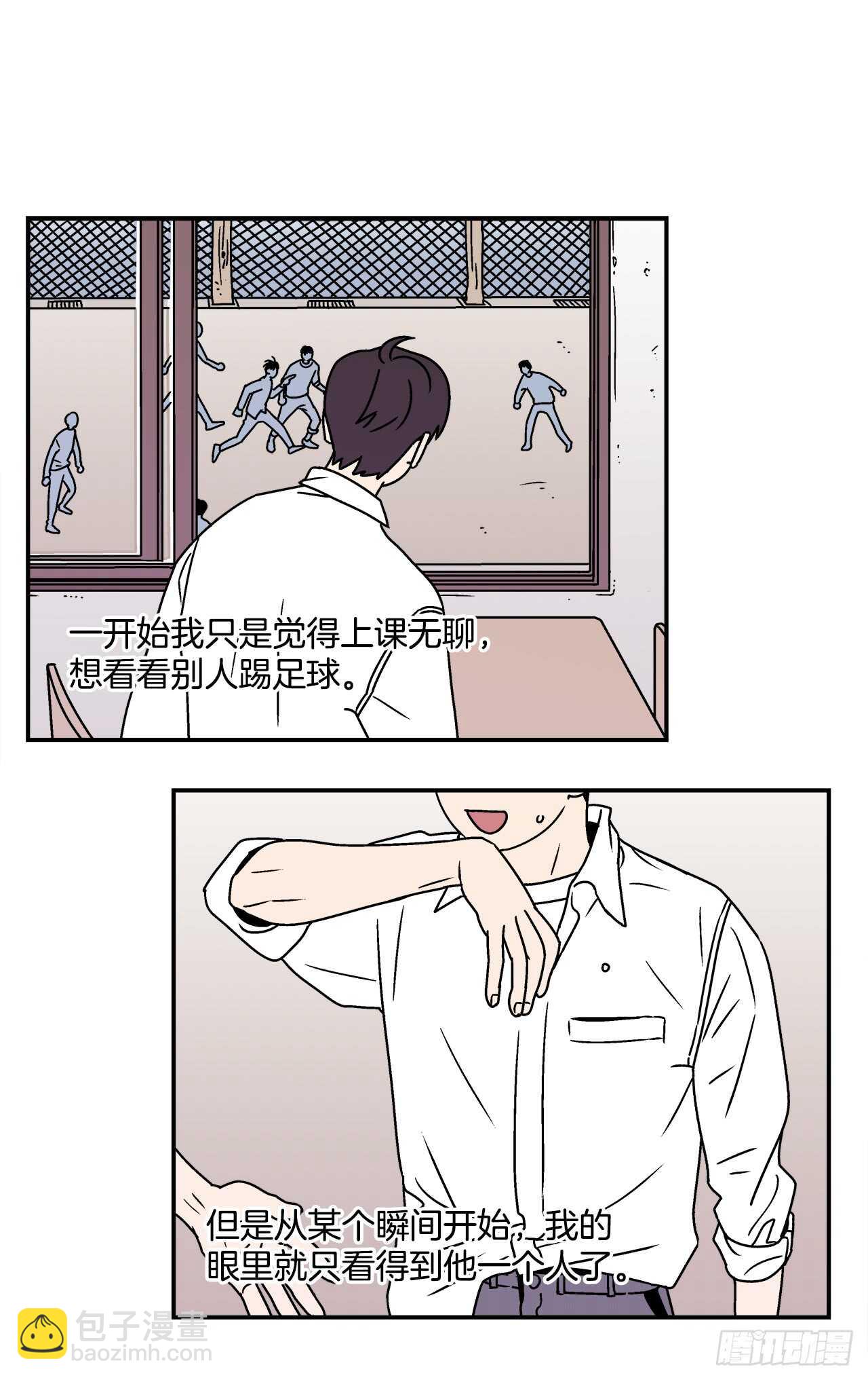 《关于欲望这件事》21.学长的初恋 第27页