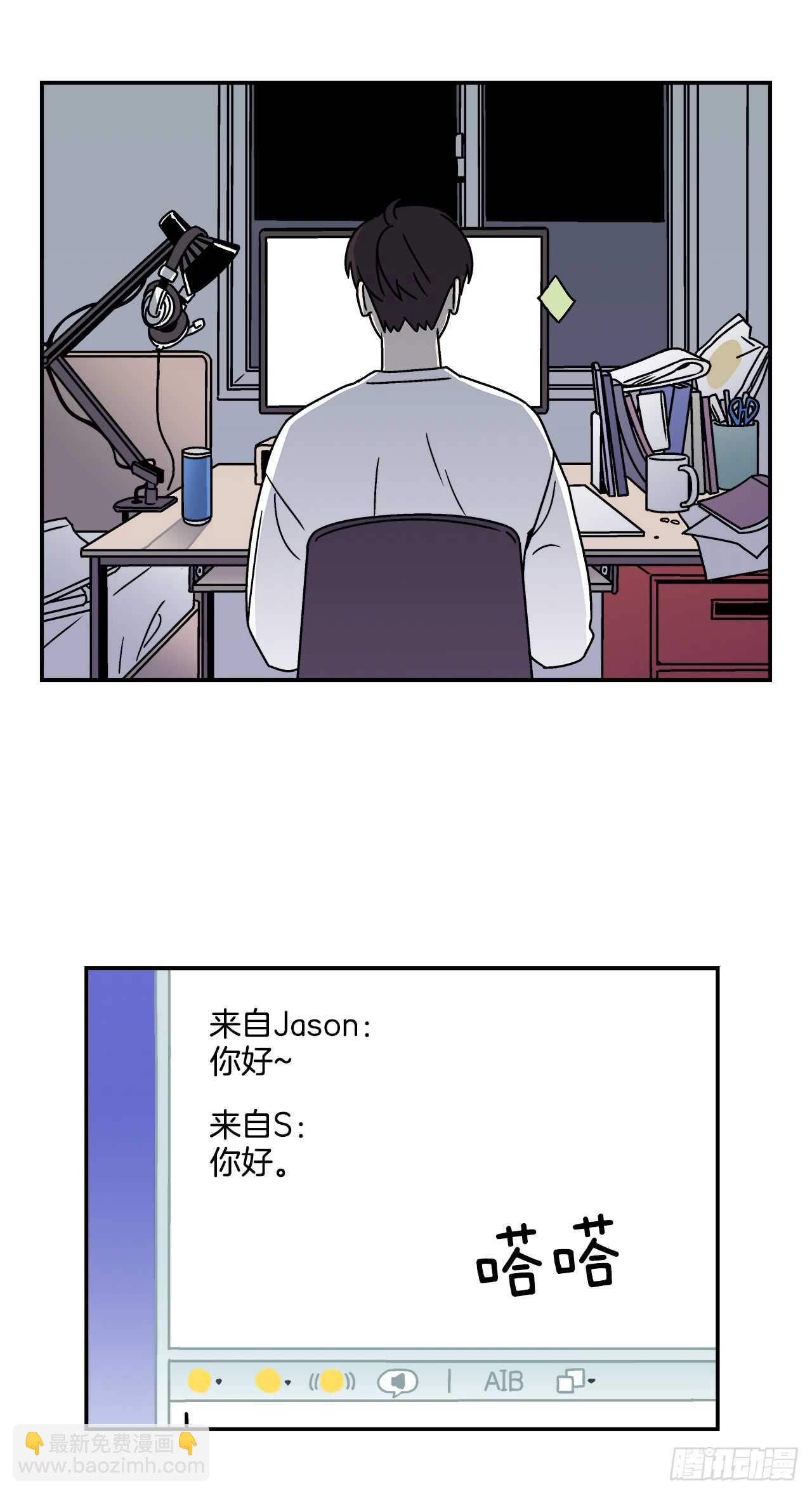 《关于欲望这件事》21.学长的初恋 第2页