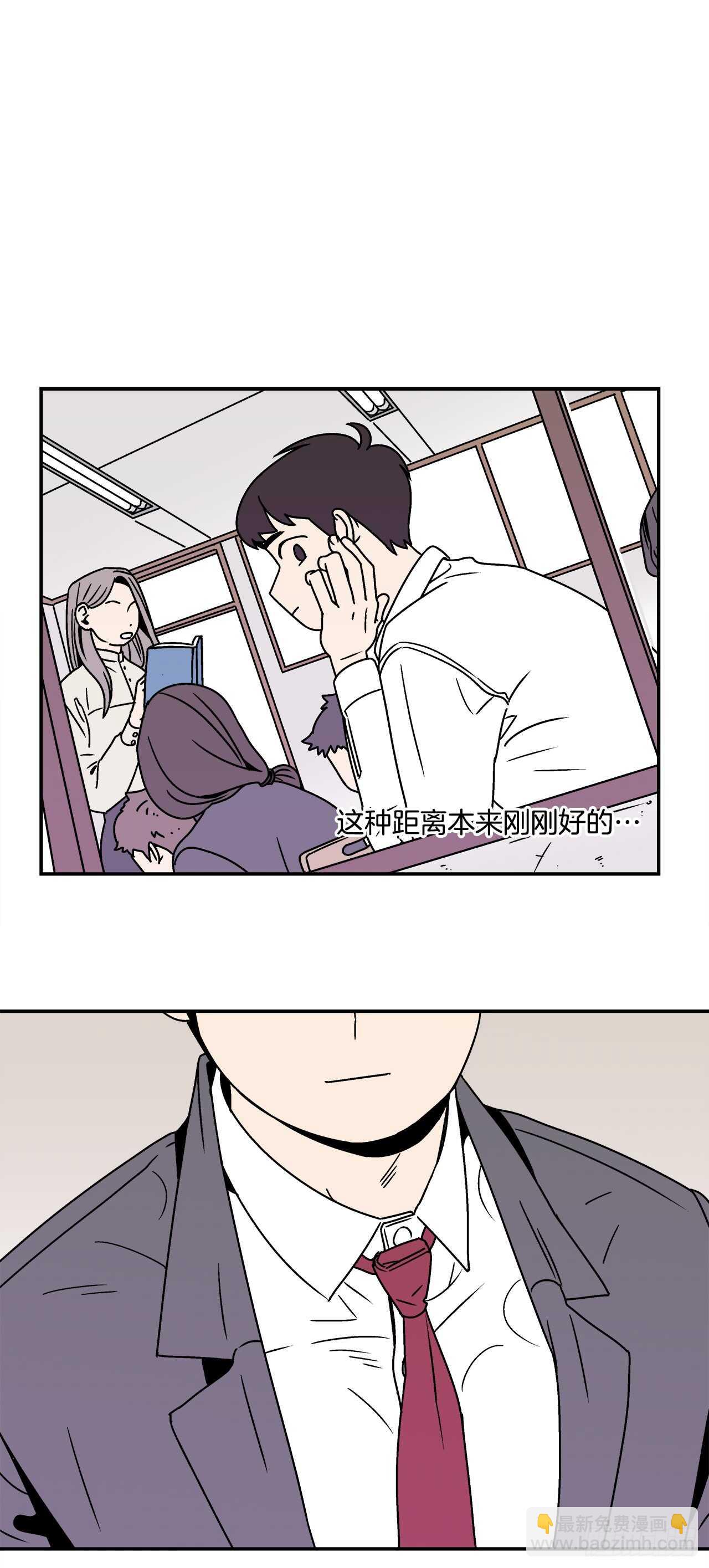 《关于欲望这件事》21.学长的初恋 第32页