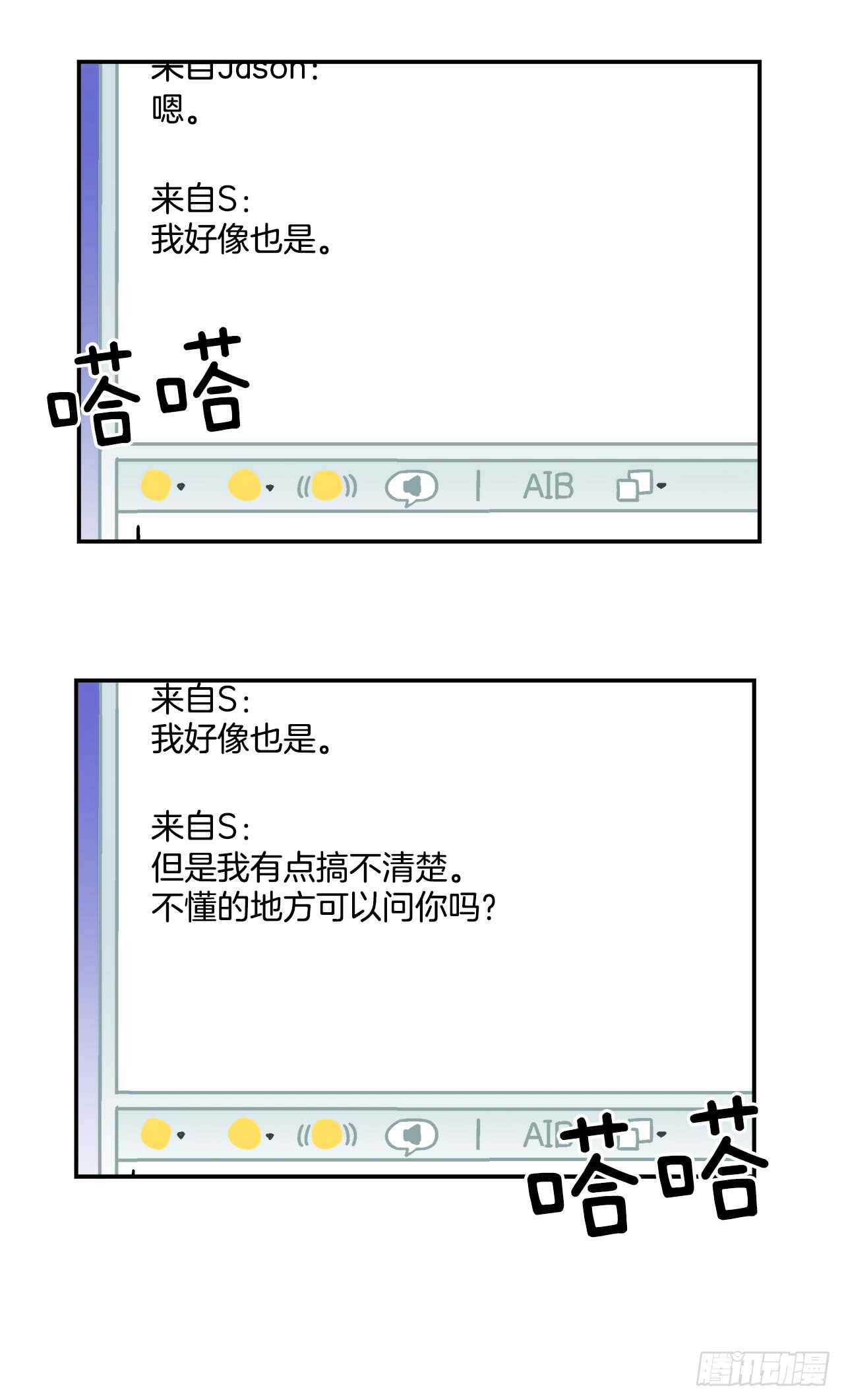 《关于欲望这件事》21.学长的初恋 第5页