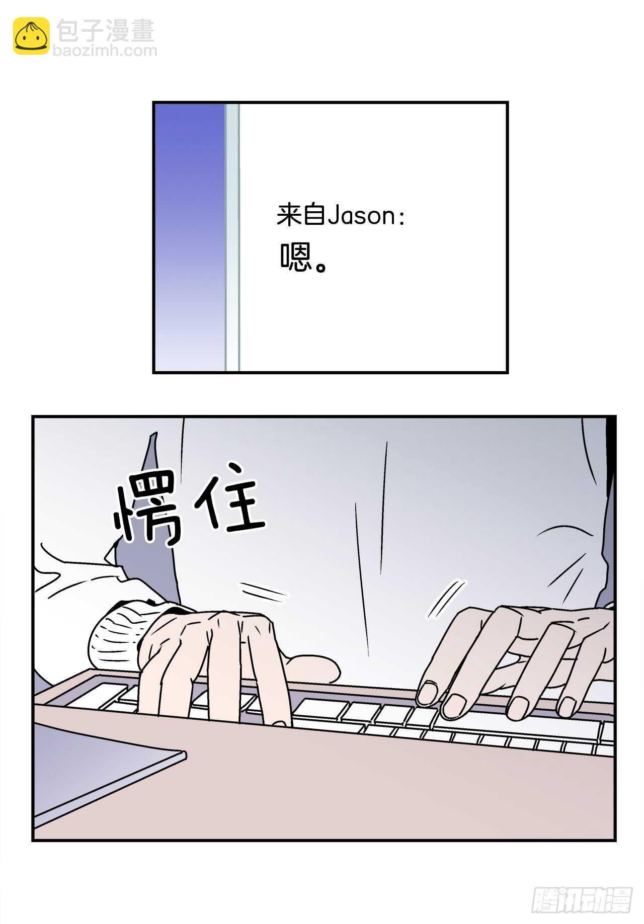 《关于欲望这件事》21.学长的初恋 第7页