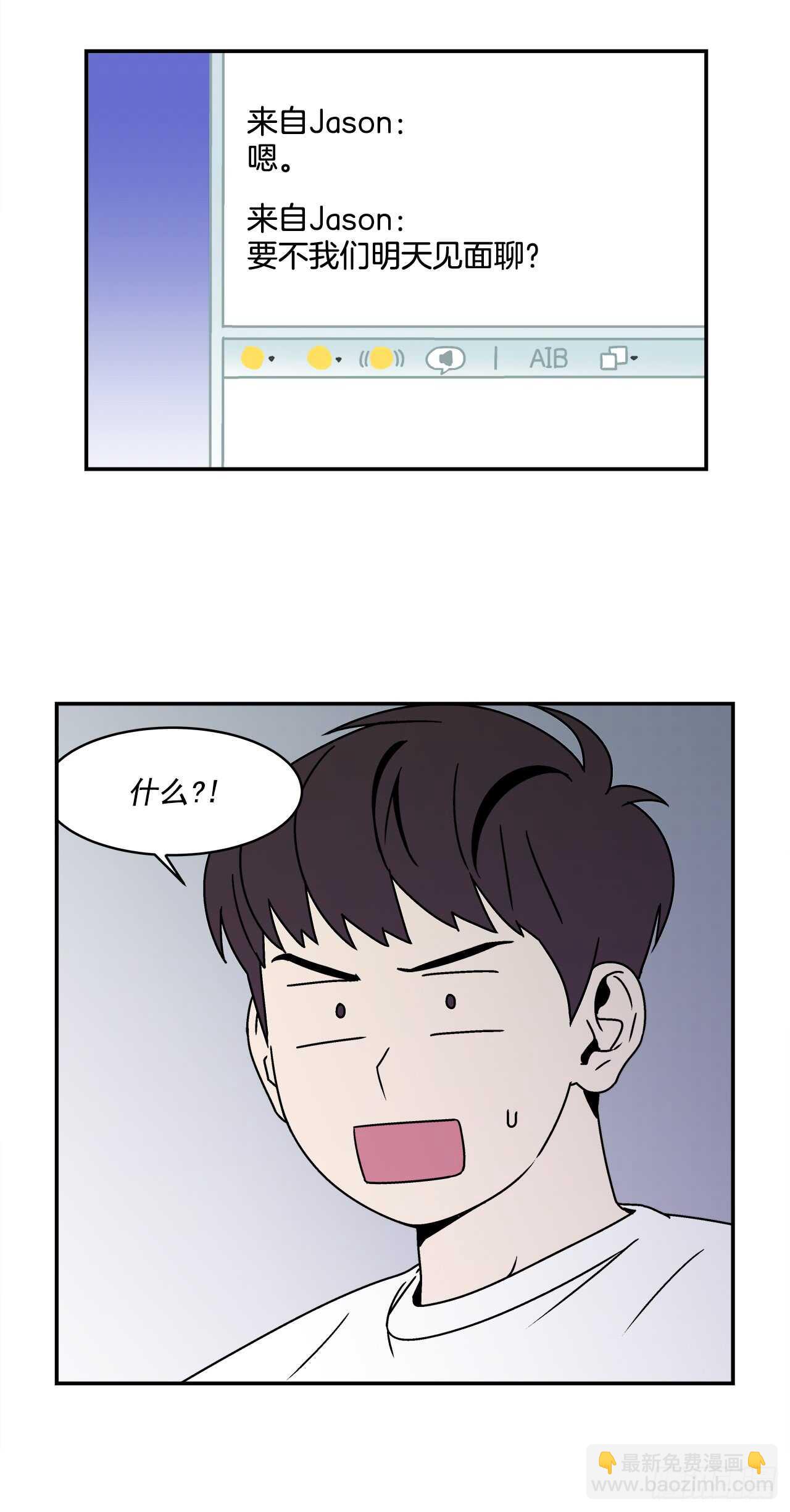 《关于欲望这件事》21.学长的初恋 第8页