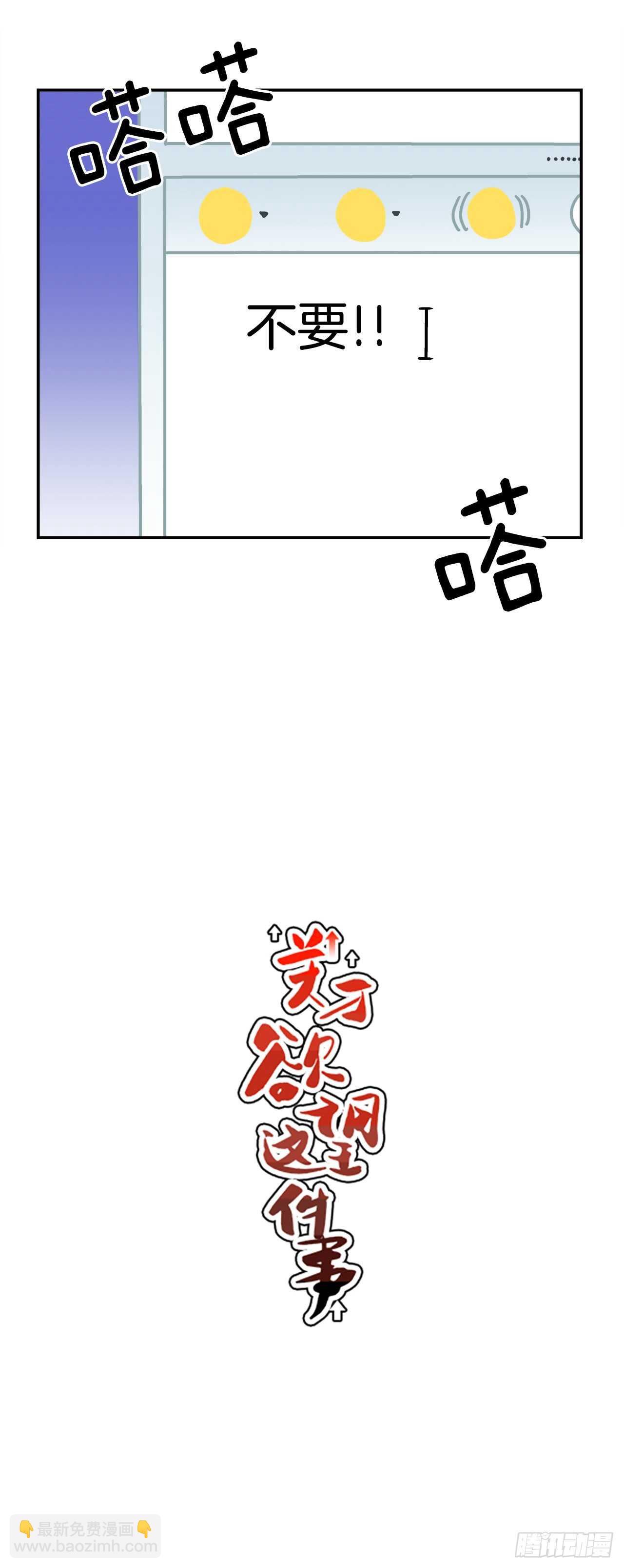 《关于欲望这件事》21.学长的初恋 第9页