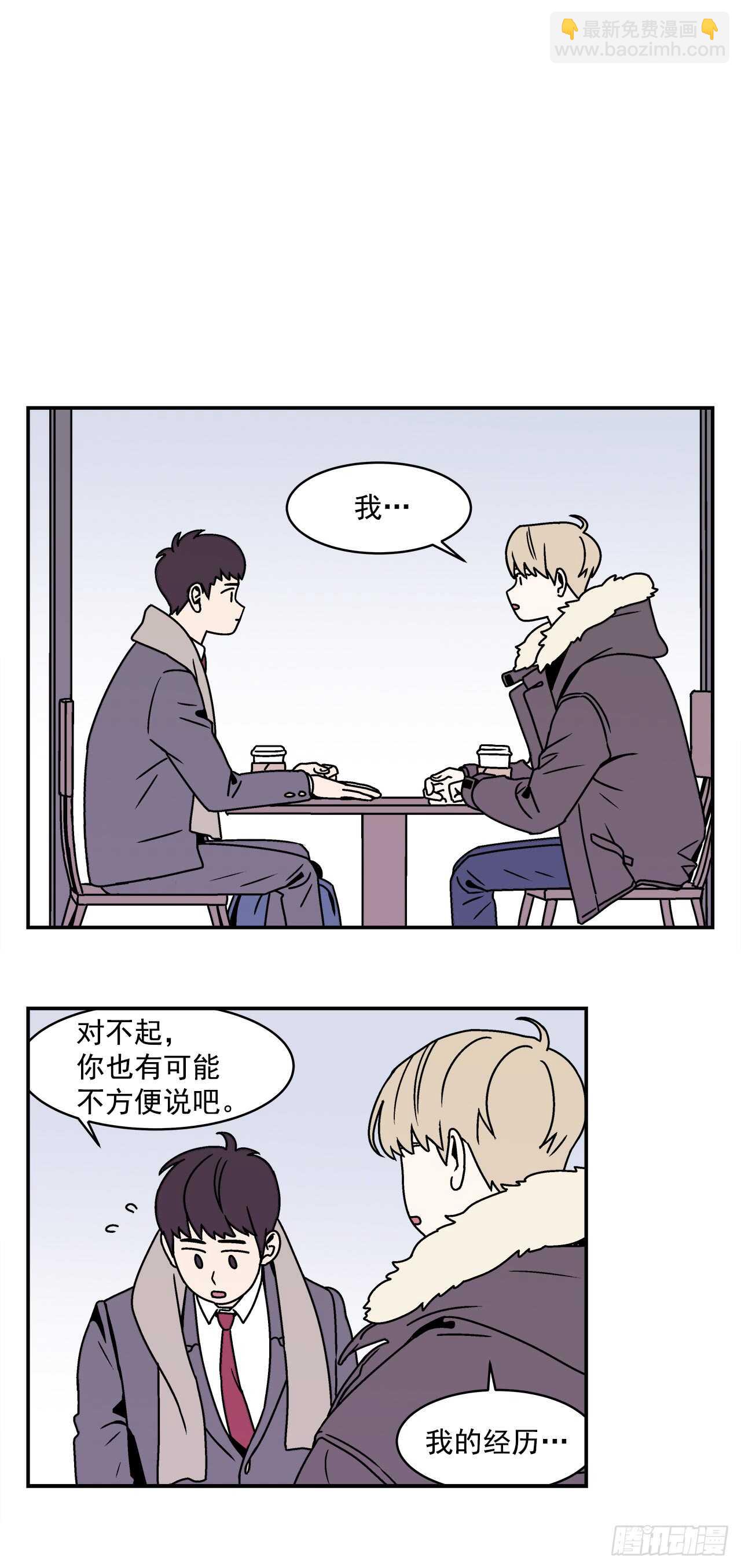 《关于欲望这件事》22.我有了喜欢的人 第10页