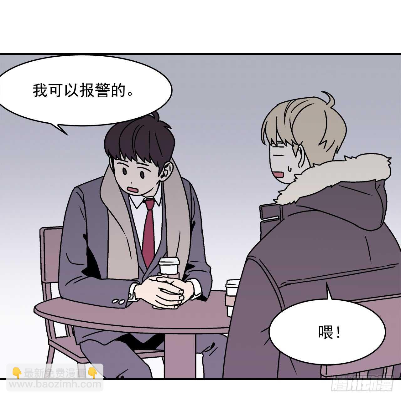 《关于欲望这件事》22.我有了喜欢的人 第16页