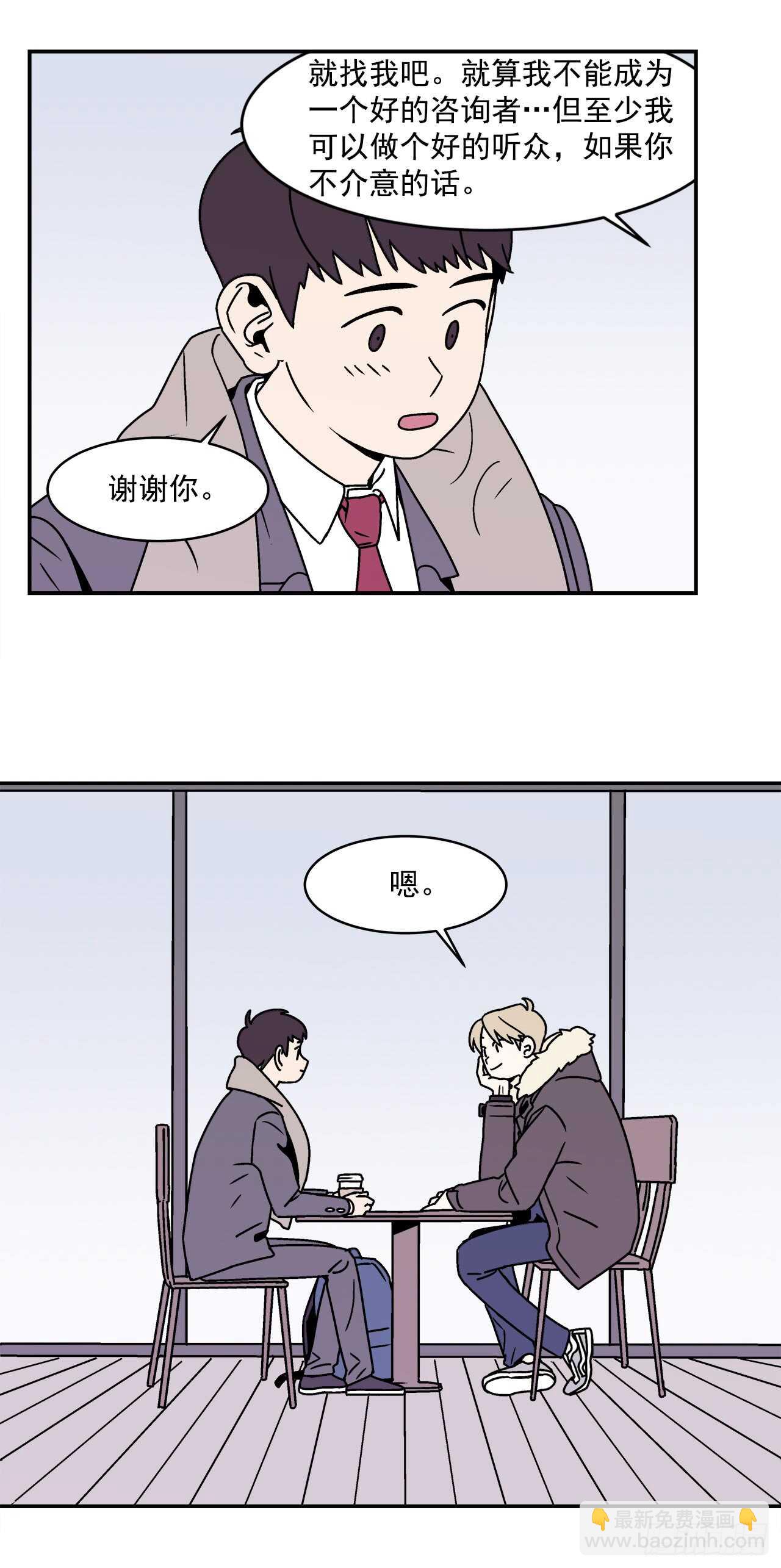 《关于欲望这件事》22.我有了喜欢的人 第19页