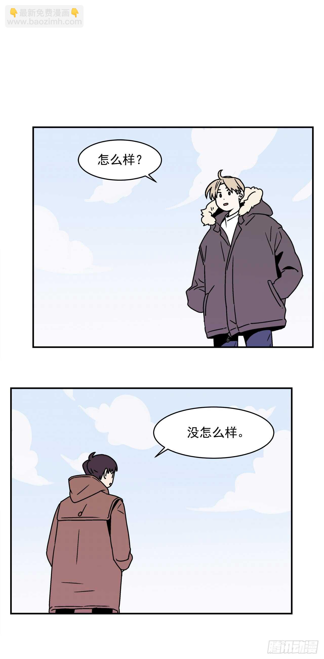 《关于欲望这件事》22.我有了喜欢的人 第22页