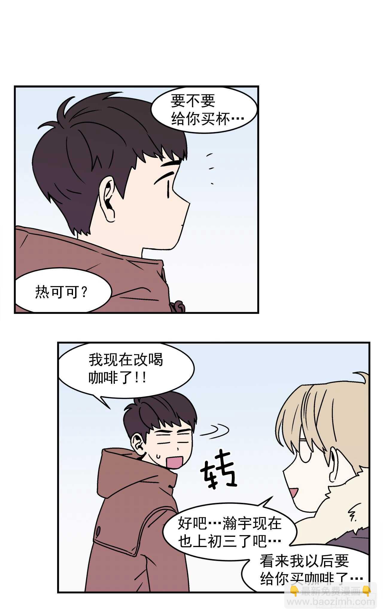 《关于欲望这件事》22.我有了喜欢的人 第24页
