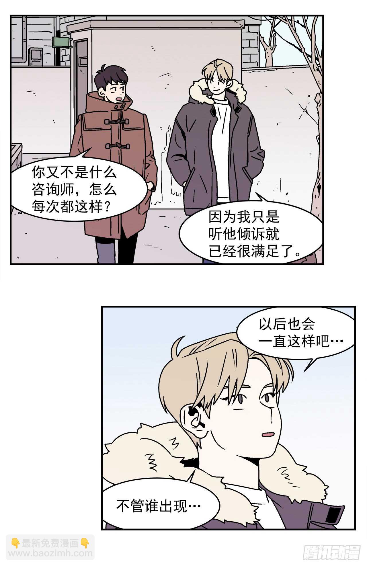 《关于欲望这件事》22.我有了喜欢的人 第26页