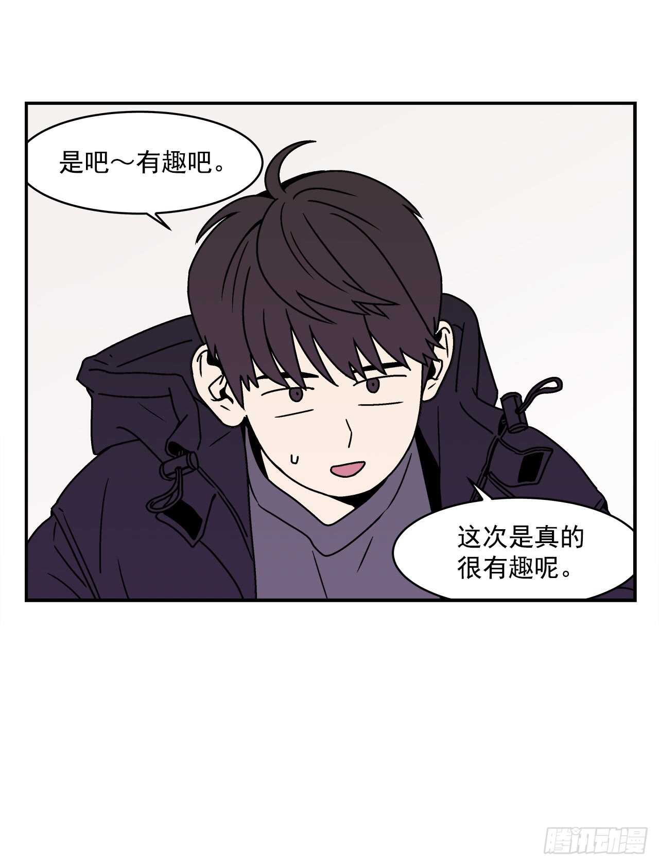 《关于欲望这件事》22.我有了喜欢的人 第31页