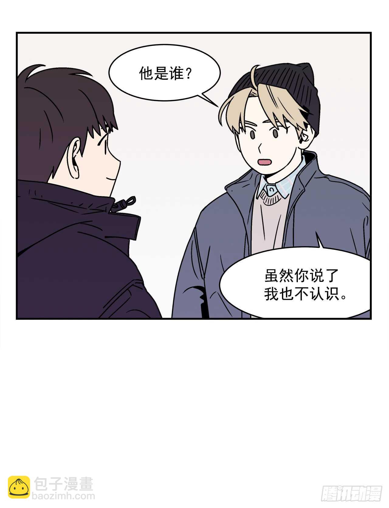 《关于欲望这件事》22.我有了喜欢的人 第34页
