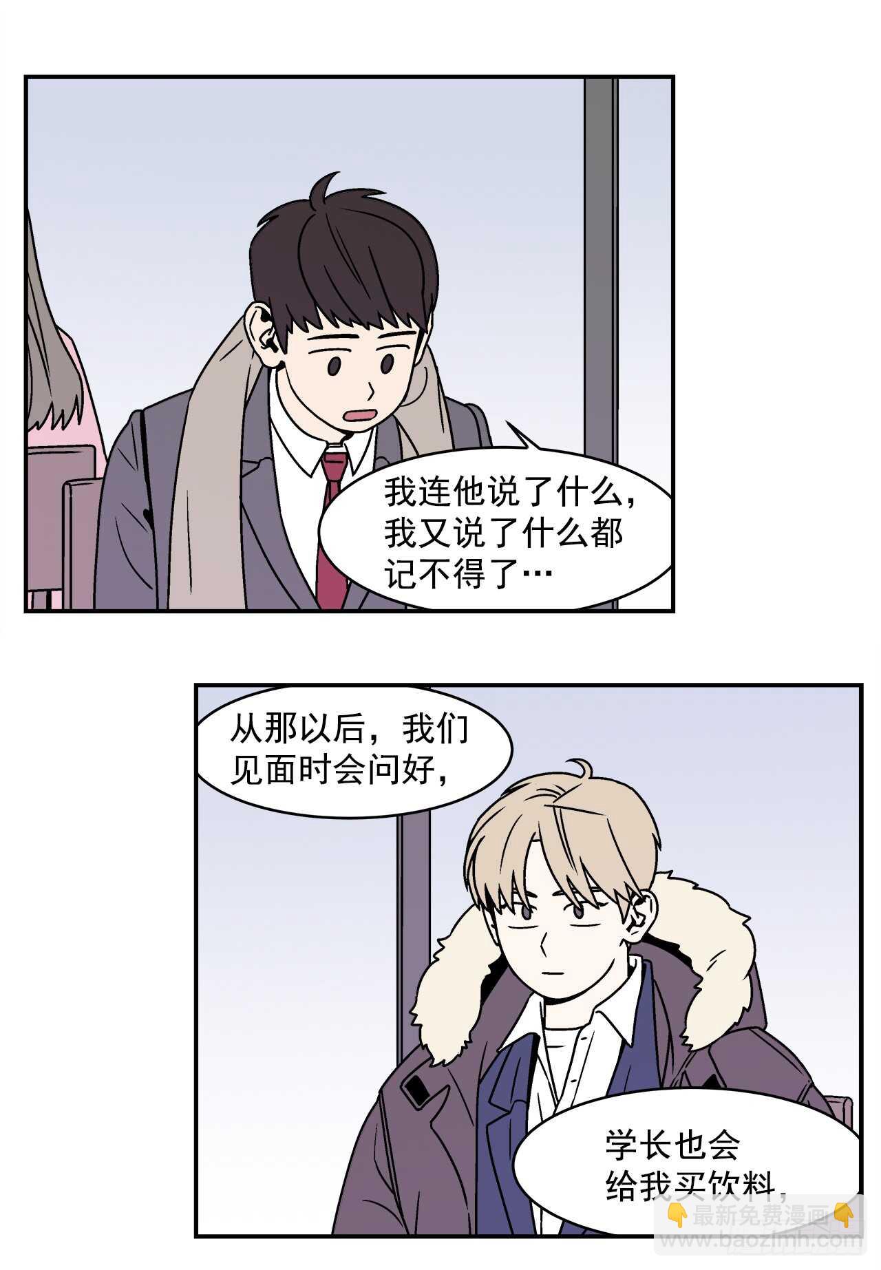 《关于欲望这件事》22.我有了喜欢的人 第3页