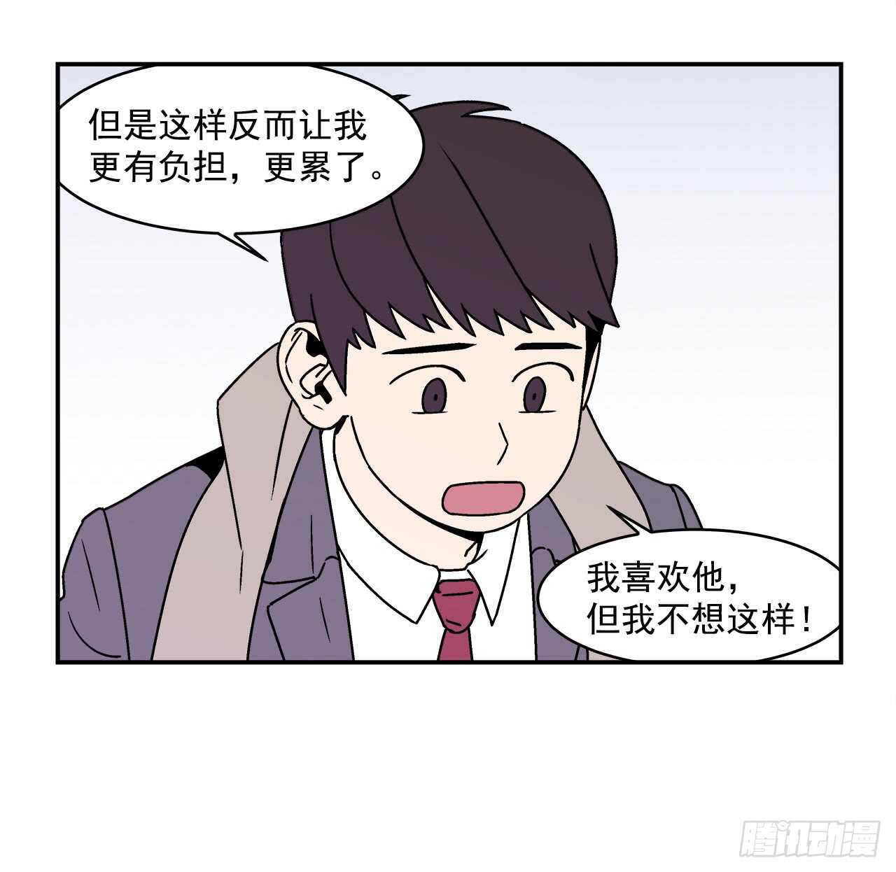 《关于欲望这件事》22.我有了喜欢的人 第4页