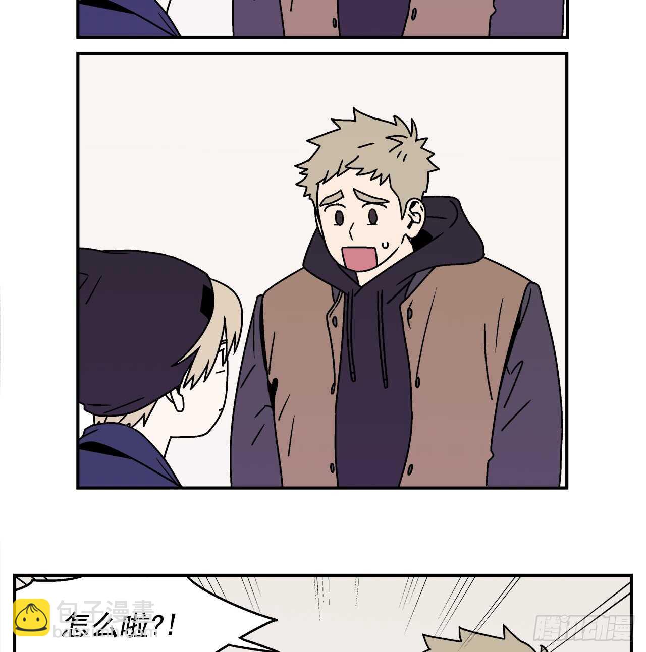 《关于欲望这件事》20.敞开心扉 第10页