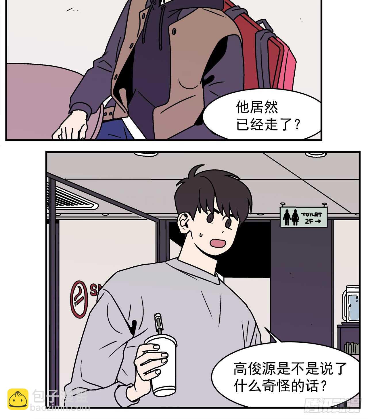 《关于欲望这件事》20.敞开心扉 第15页