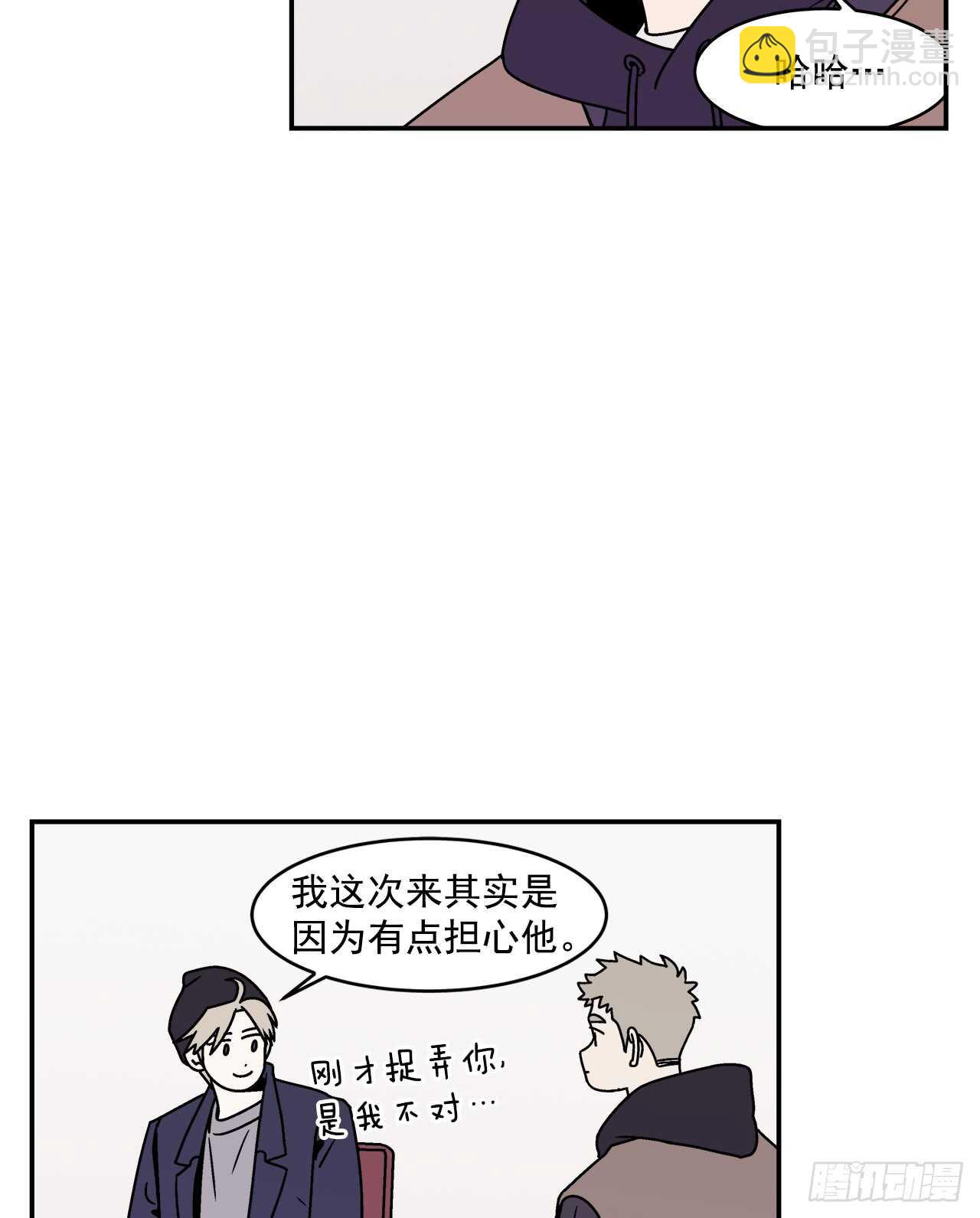 《关于欲望这件事》20.敞开心扉 第17页