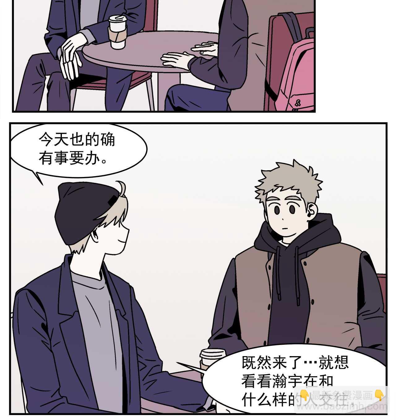 《关于欲望这件事》20.敞开心扉 第18页