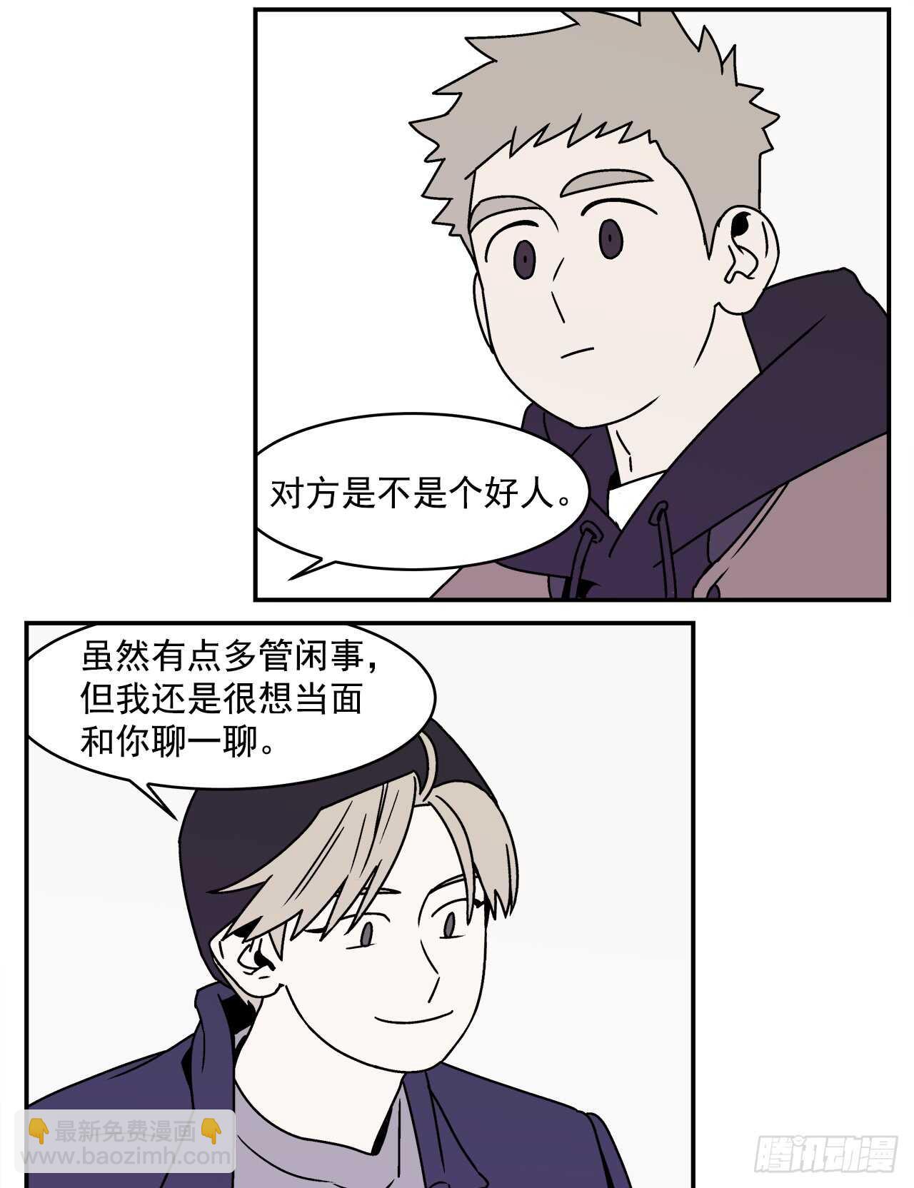 《关于欲望这件事》20.敞开心扉 第19页