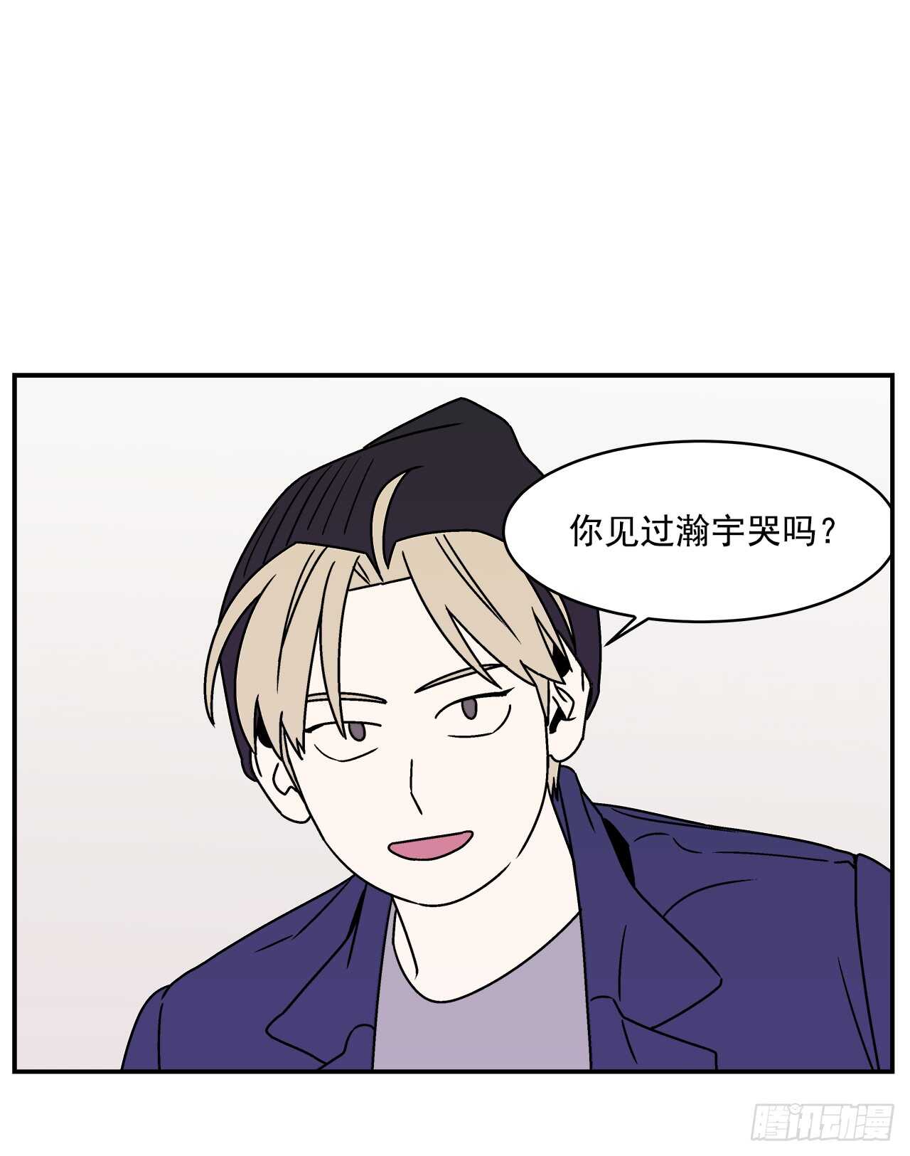 《关于欲望这件事》20.敞开心扉 第1页