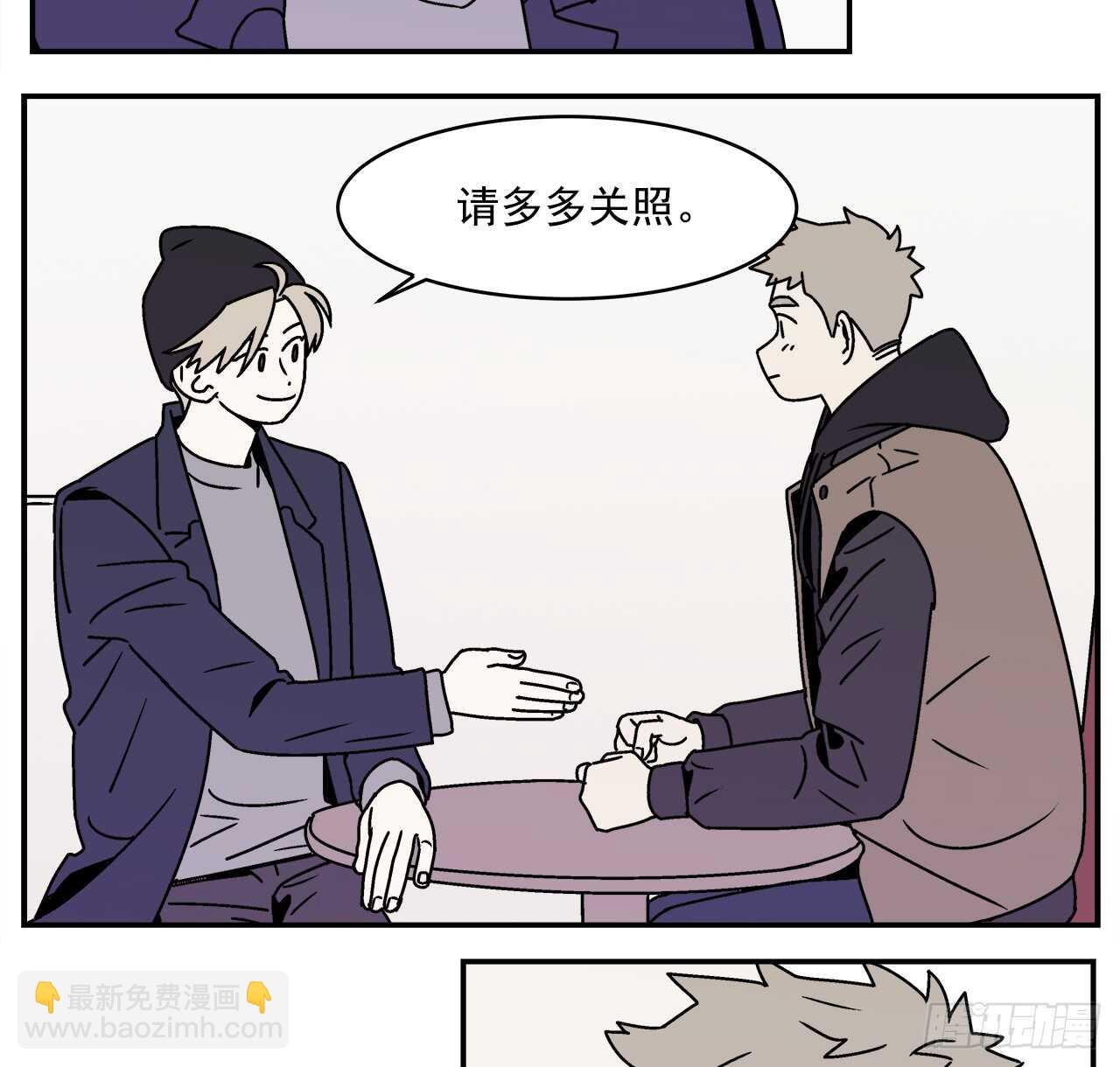 《关于欲望这件事》20.敞开心扉 第20页