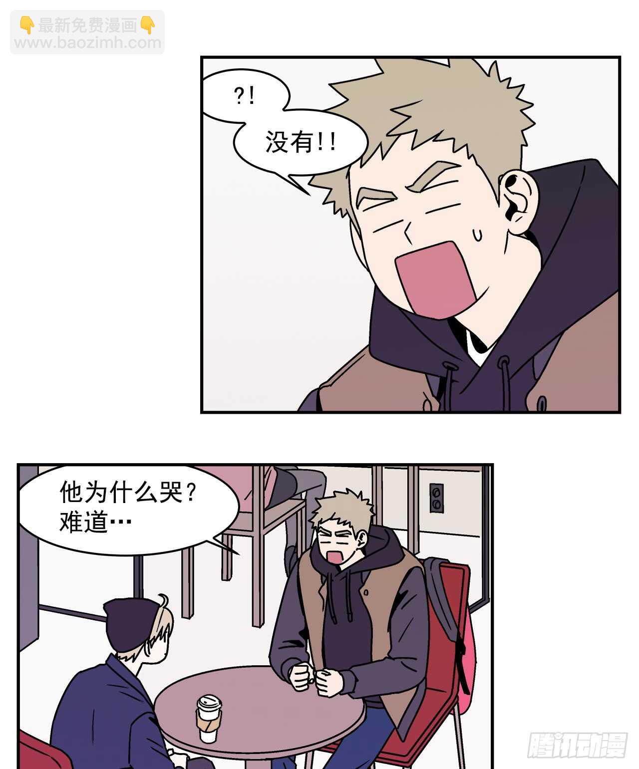 《关于欲望这件事》20.敞开心扉 第2页