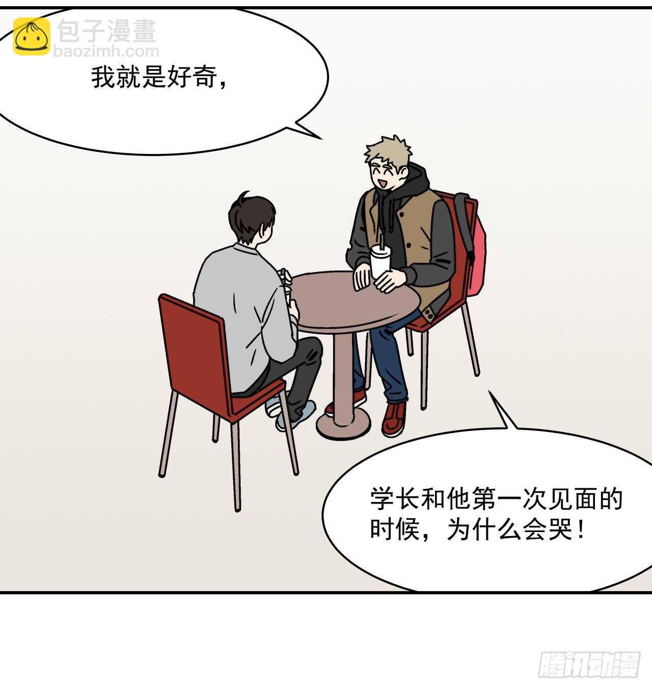 《关于欲望这件事》20.敞开心扉 第33页