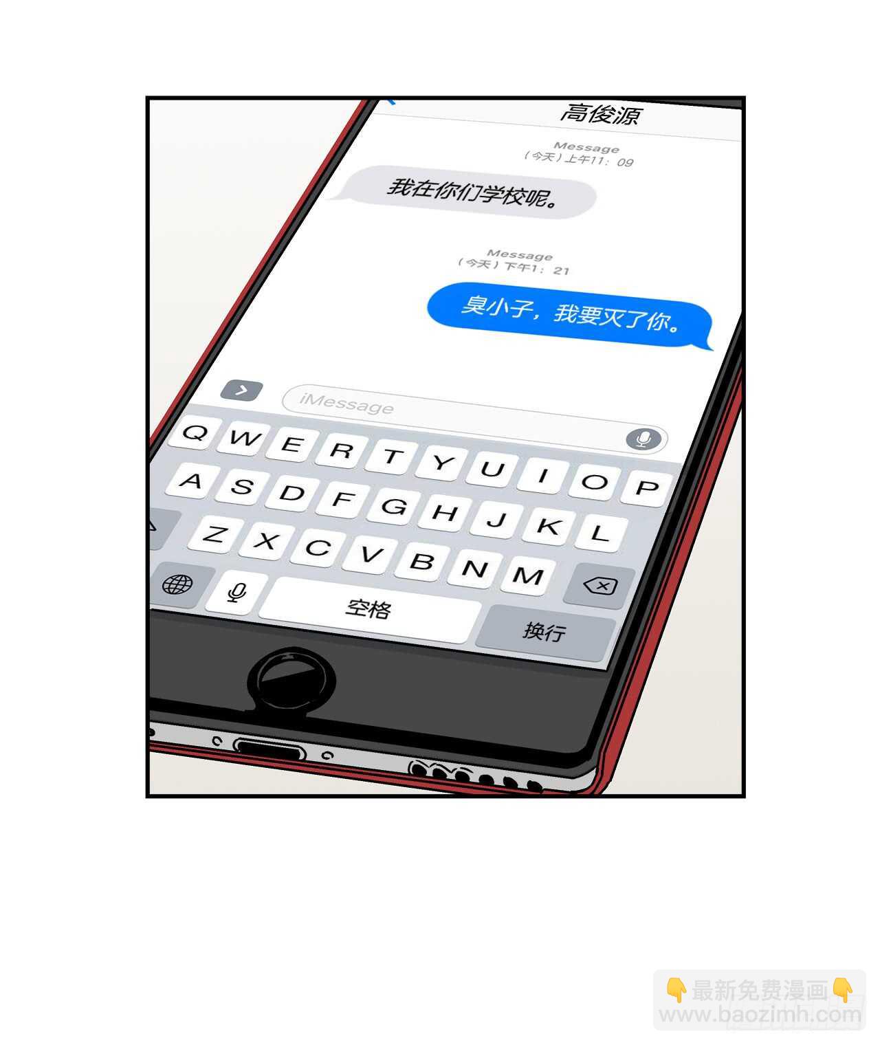 《关于欲望这件事》20.敞开心扉 第35页