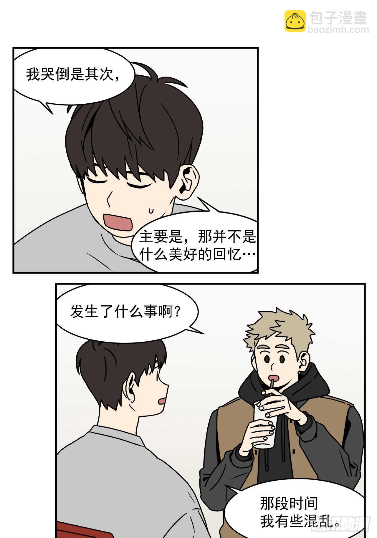 《关于欲望这件事》20.敞开心扉 第36页
