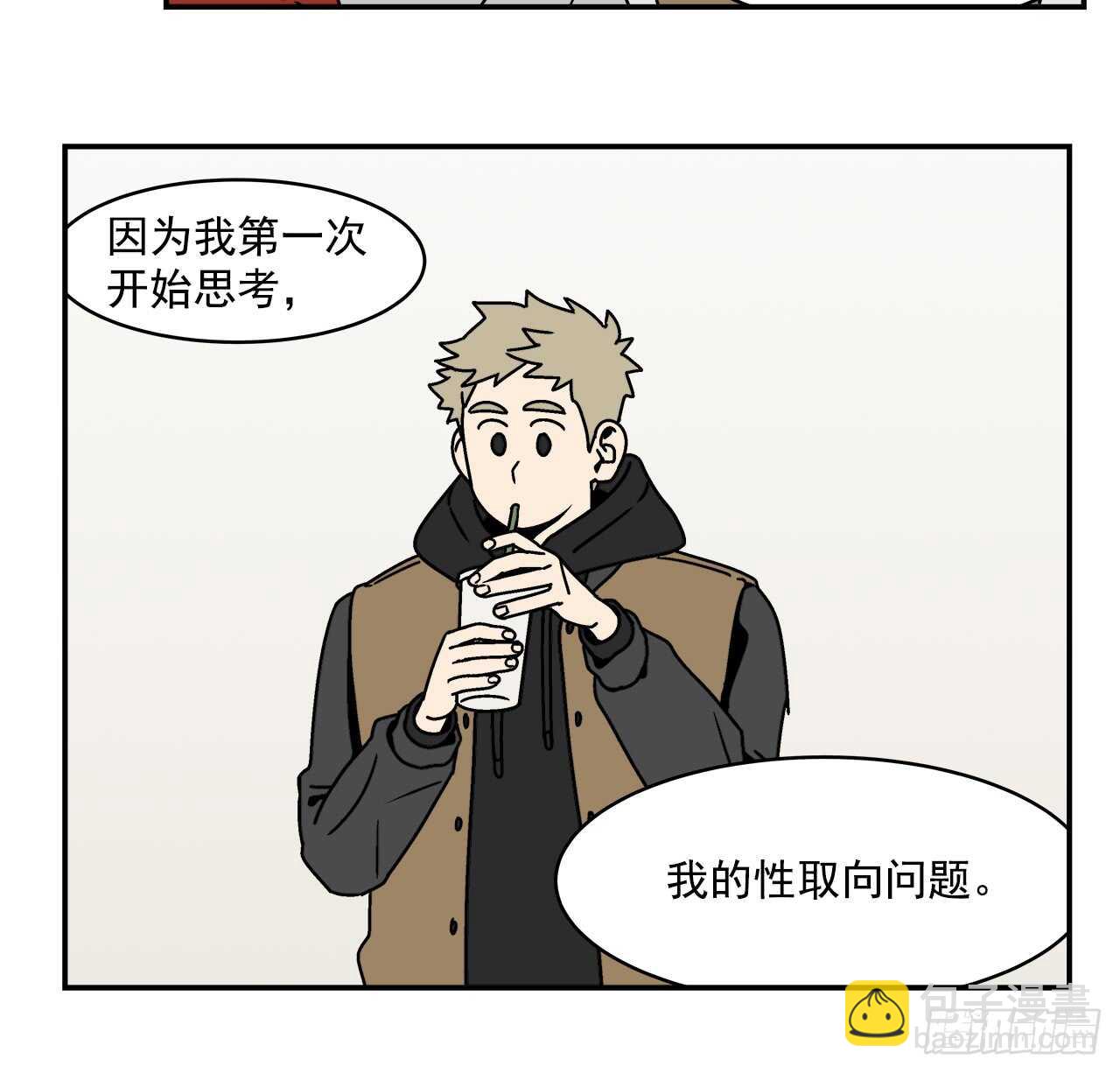 《关于欲望这件事》20.敞开心扉 第37页