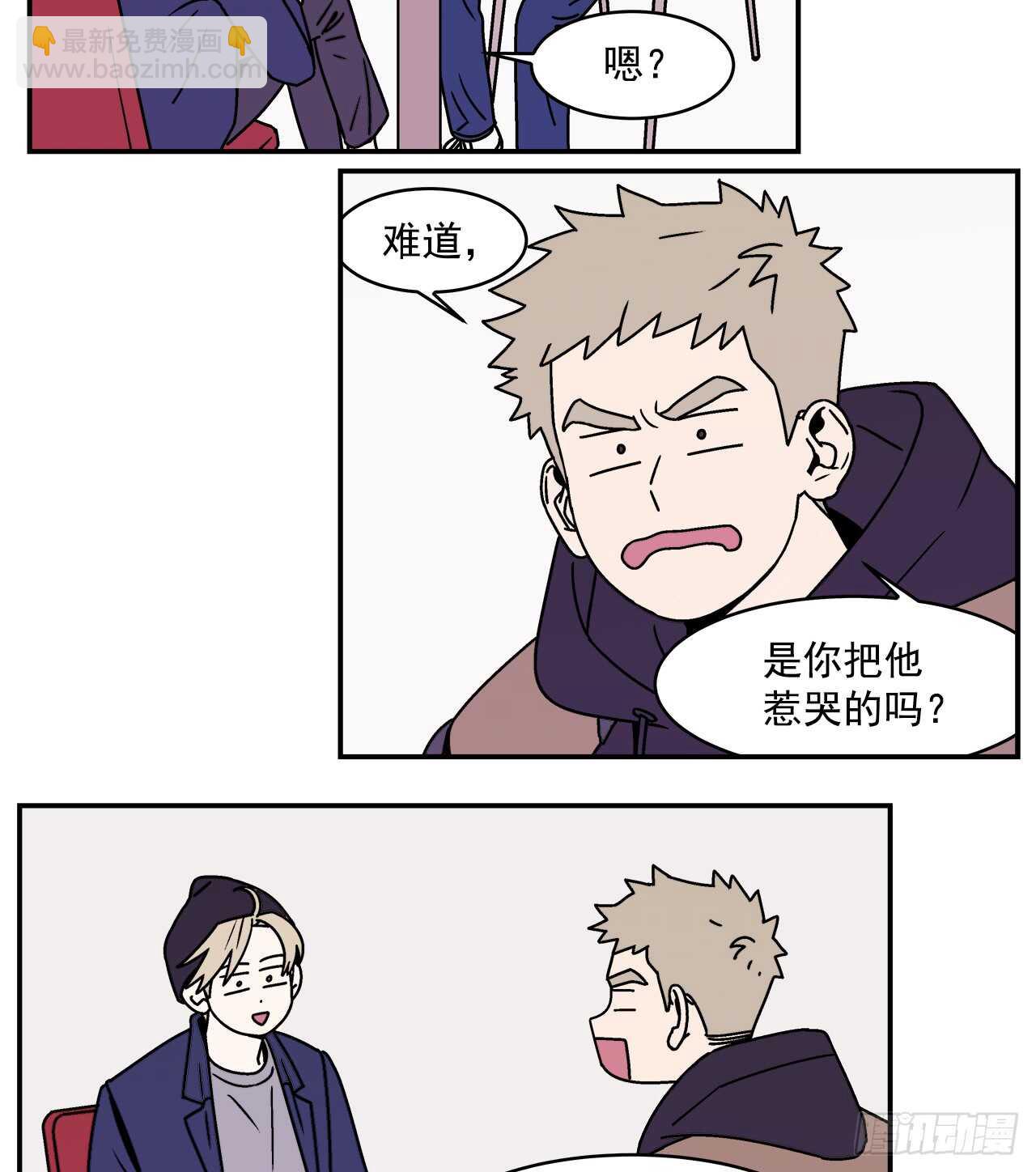 《关于欲望这件事》20.敞开心扉 第3页