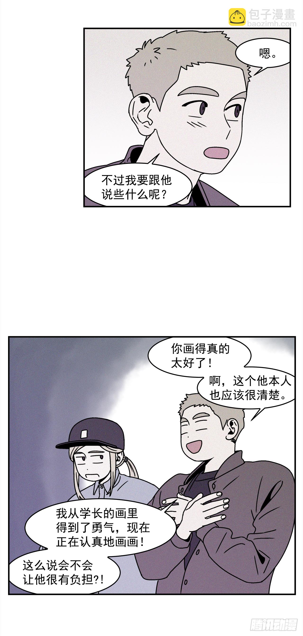《关于欲望这件事》27.为什么会喜欢上你（2） 第13页