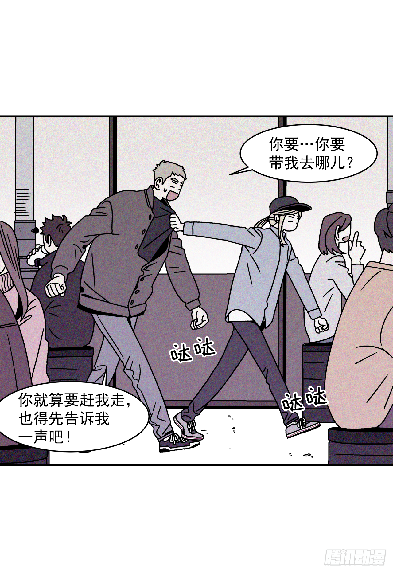 《关于欲望这件事》27.为什么会喜欢上你（2） 第15页