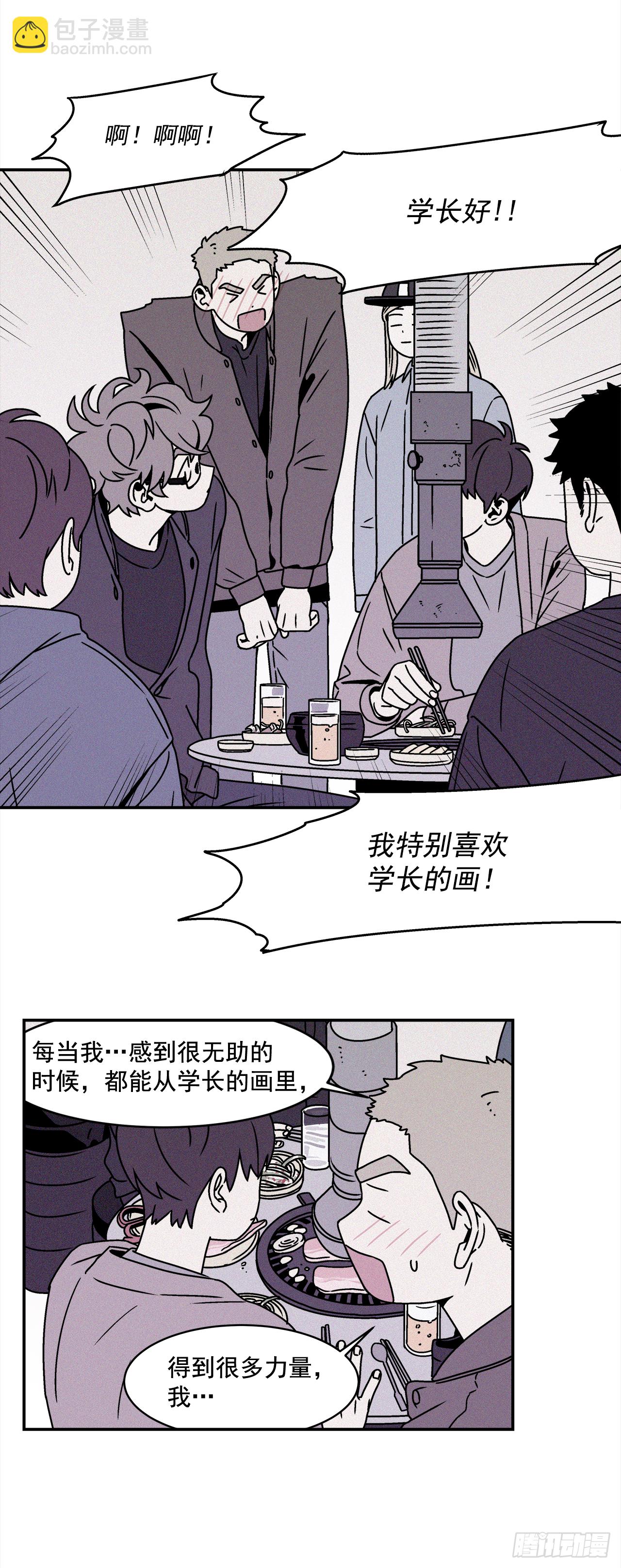《关于欲望这件事》27.为什么会喜欢上你（2） 第18页