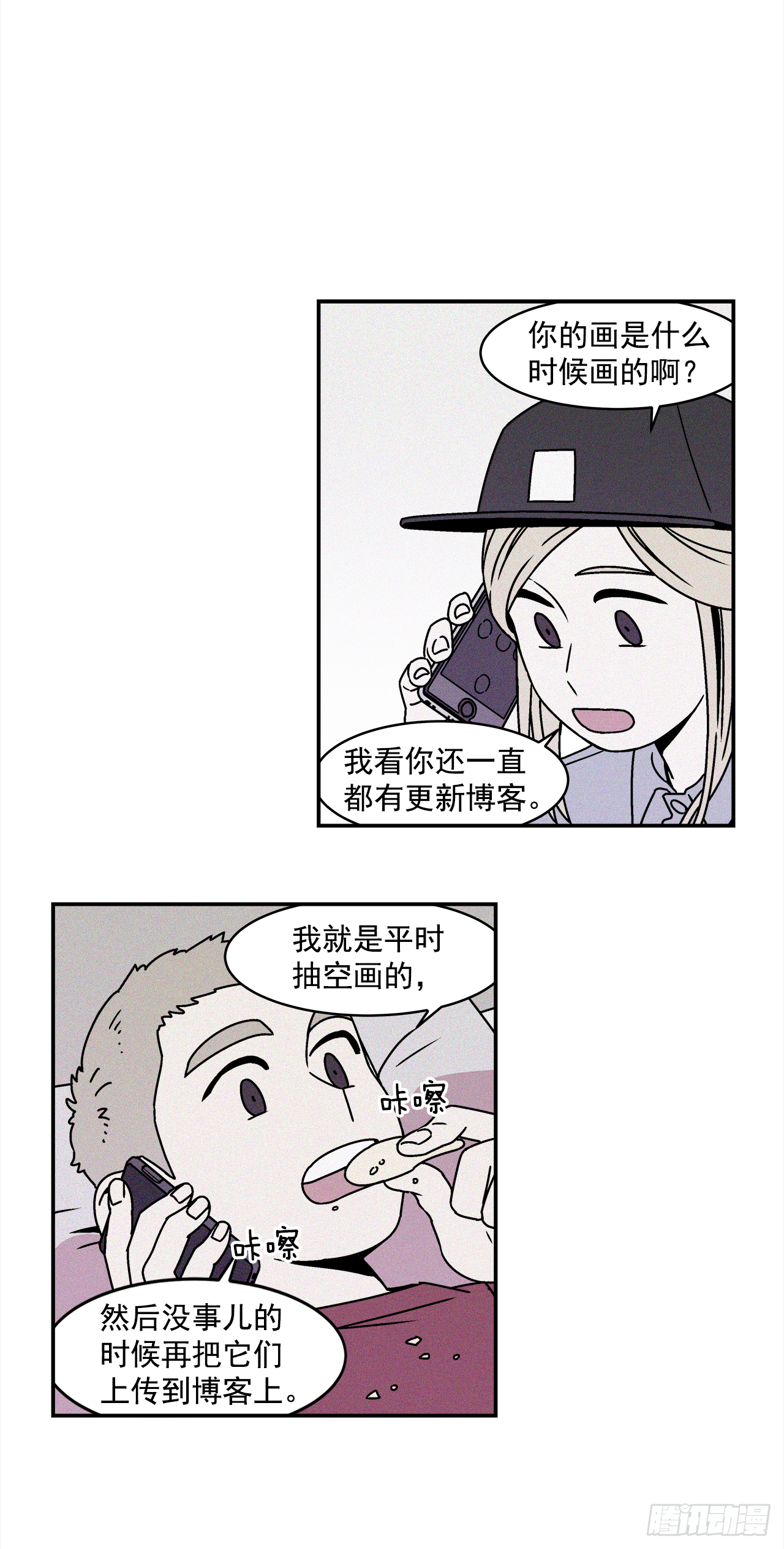 《关于欲望这件事》27.为什么会喜欢上你（2） 第1页