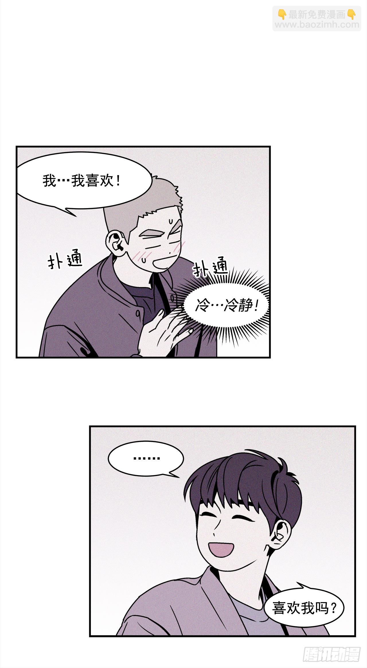 《关于欲望这件事》27.为什么会喜欢上你（2） 第20页