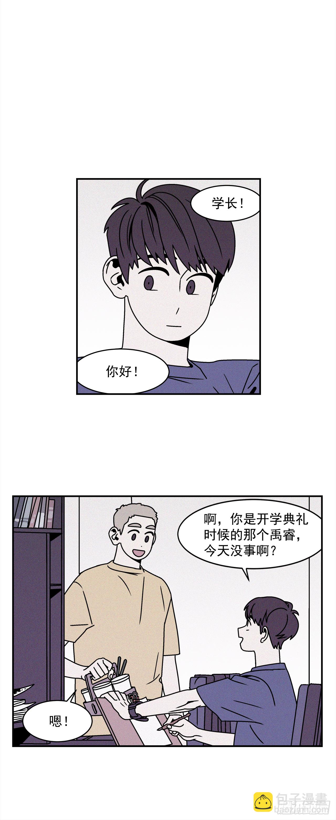 《关于欲望这件事》27.为什么会喜欢上你（2） 第24页