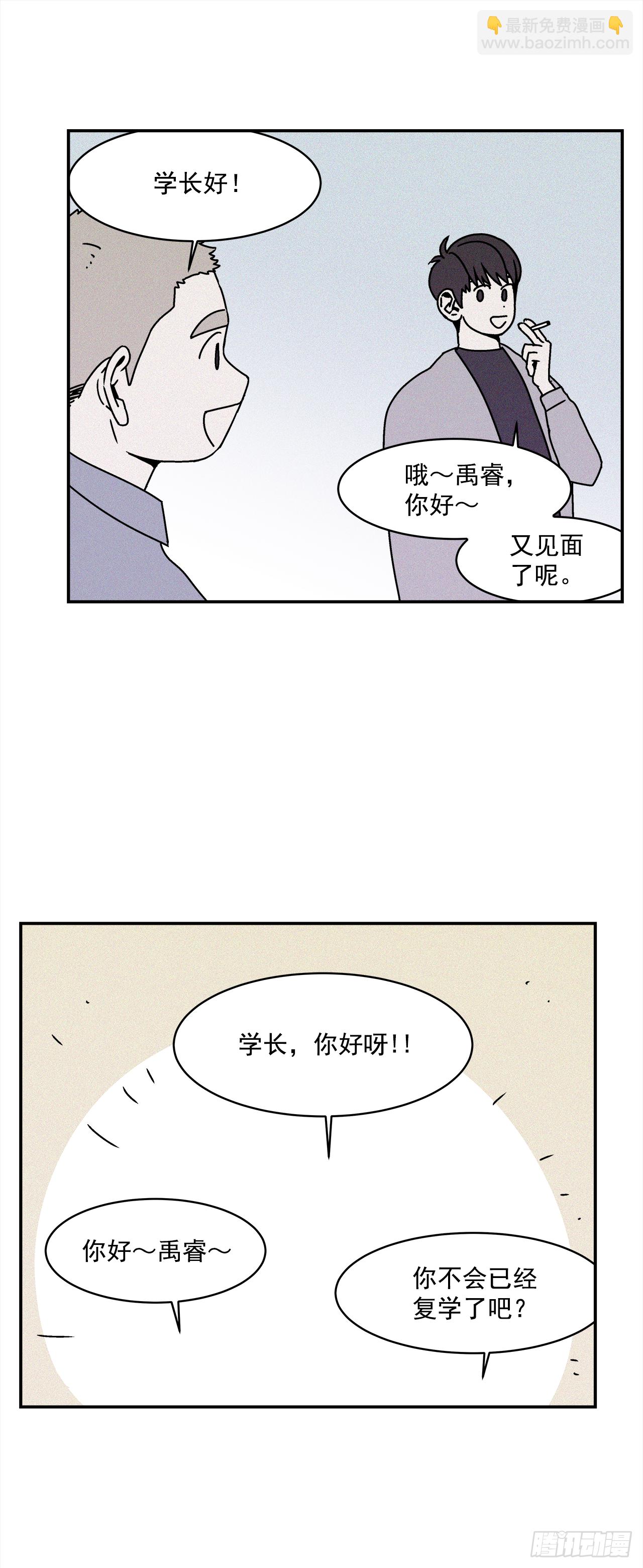 《关于欲望这件事》27.为什么会喜欢上你（2） 第25页
