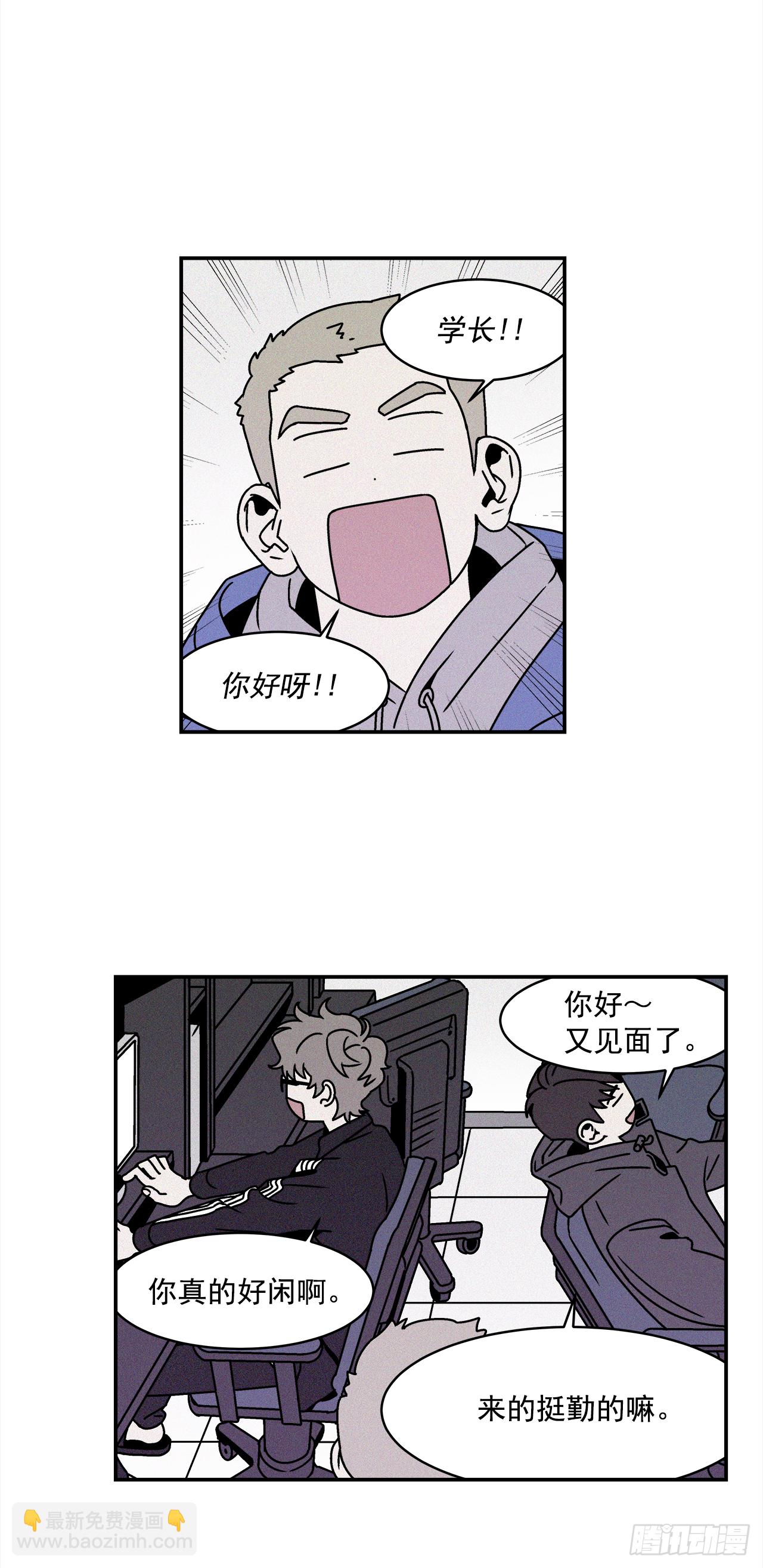 《关于欲望这件事》27.为什么会喜欢上你（2） 第26页