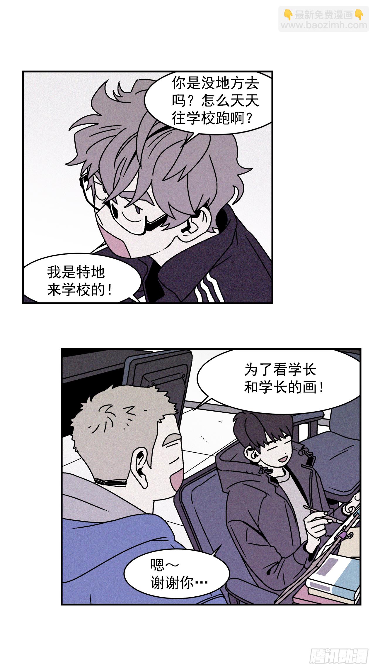 《关于欲望这件事》27.为什么会喜欢上你（2） 第27页