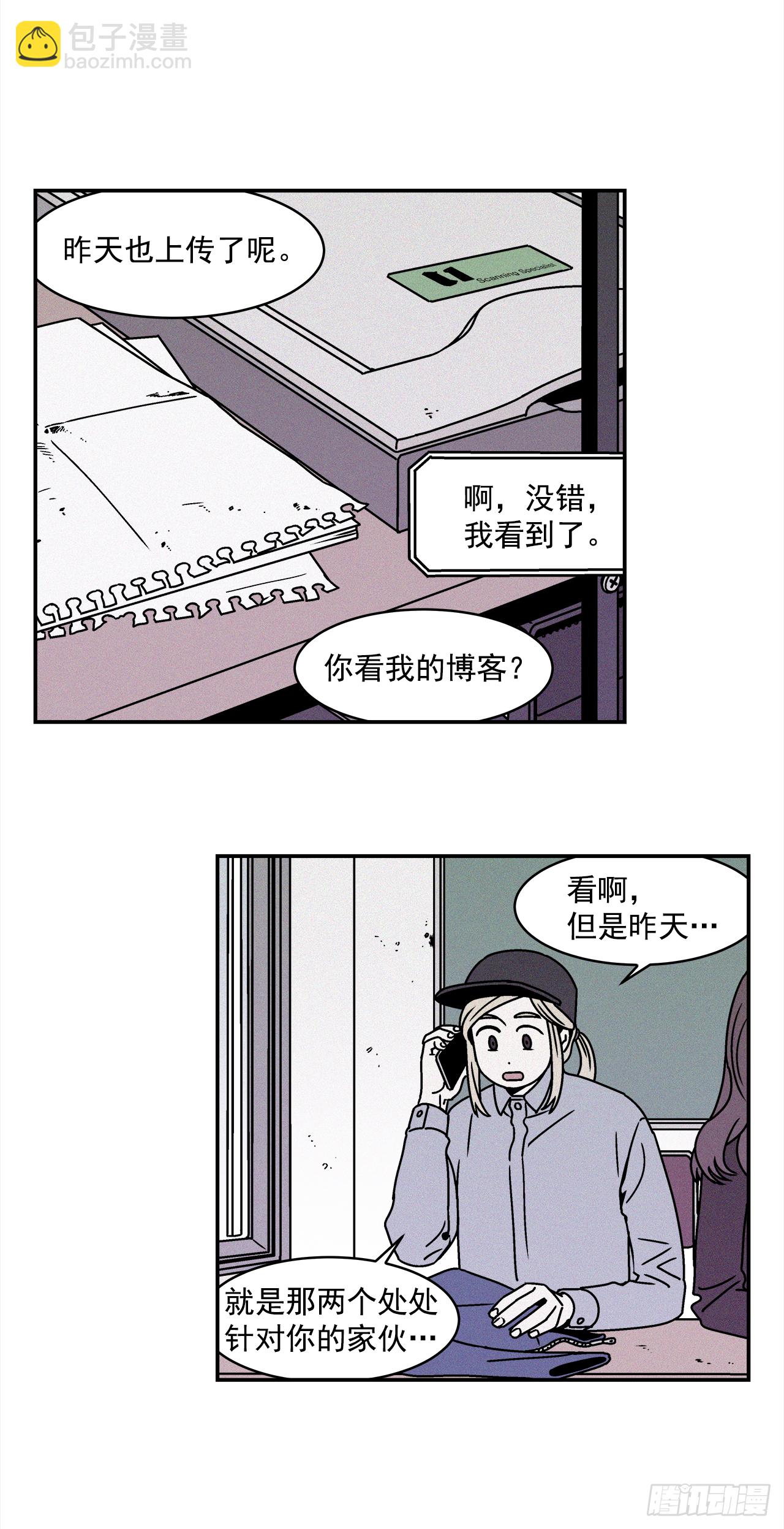 《关于欲望这件事》27.为什么会喜欢上你（2） 第2页