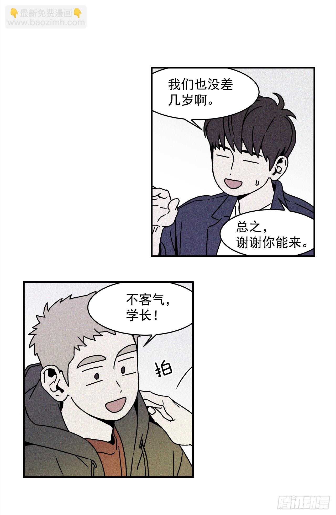 《关于欲望这件事》27.为什么会喜欢上你（2） 第31页